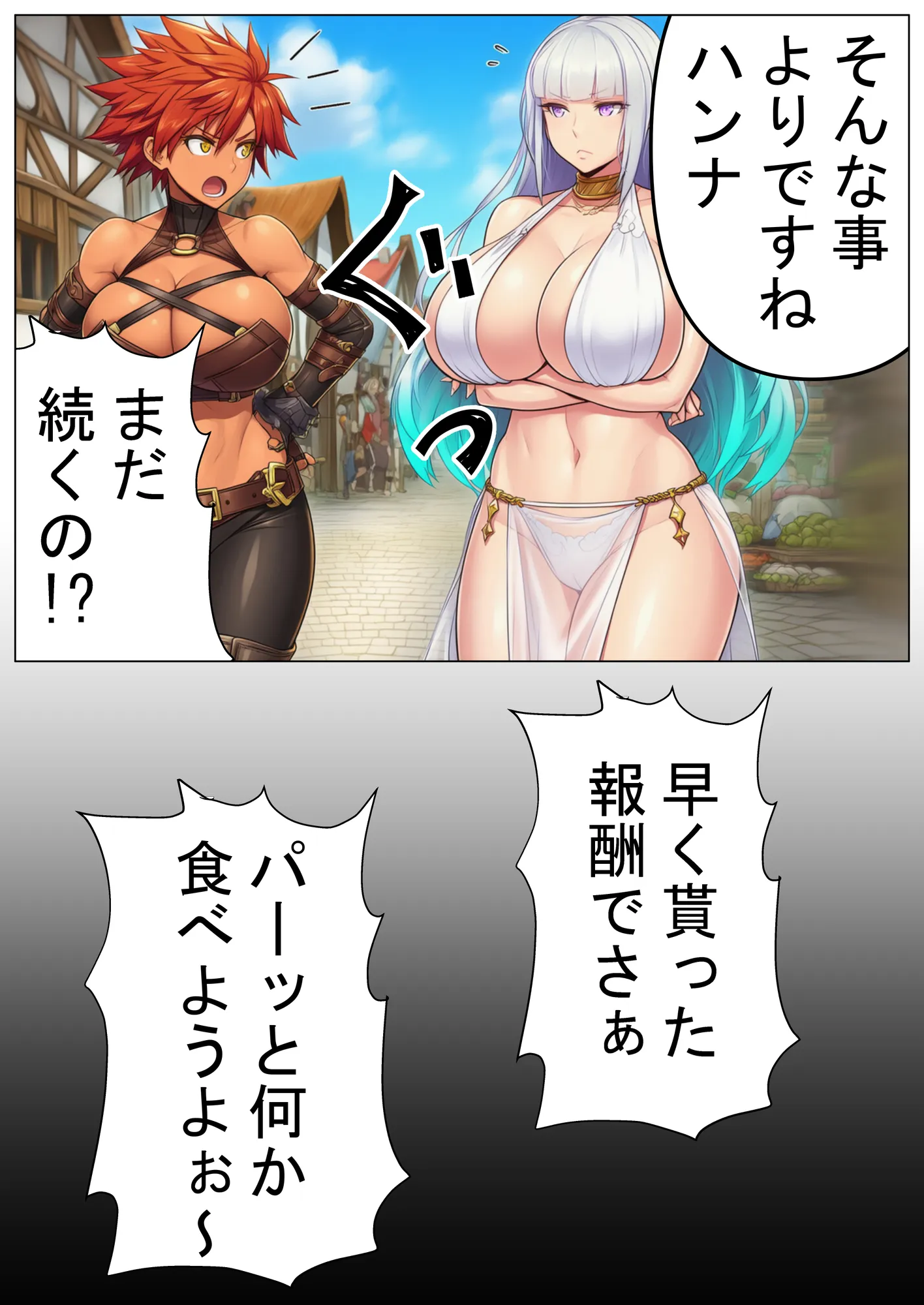 信じてた仲間がNTRされてミルクママ怪人になるハズが無い!【ハンナの段階ママ堕ち体験記】 - 10ページ