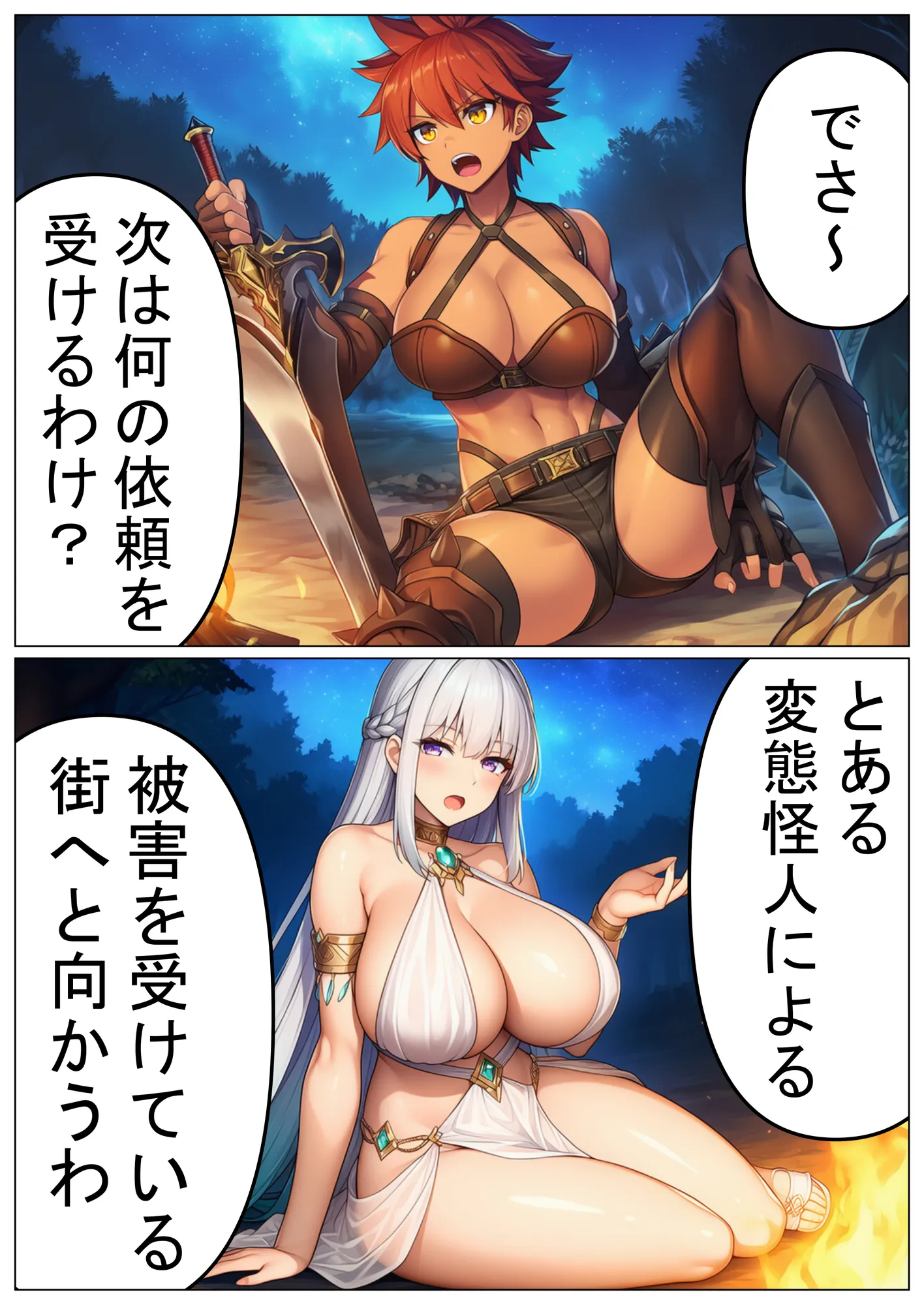 信じてた仲間がNTRされてミルクママ怪人になるハズが無い!【ハンナの段階ママ堕ち体験記】 - 12ページ