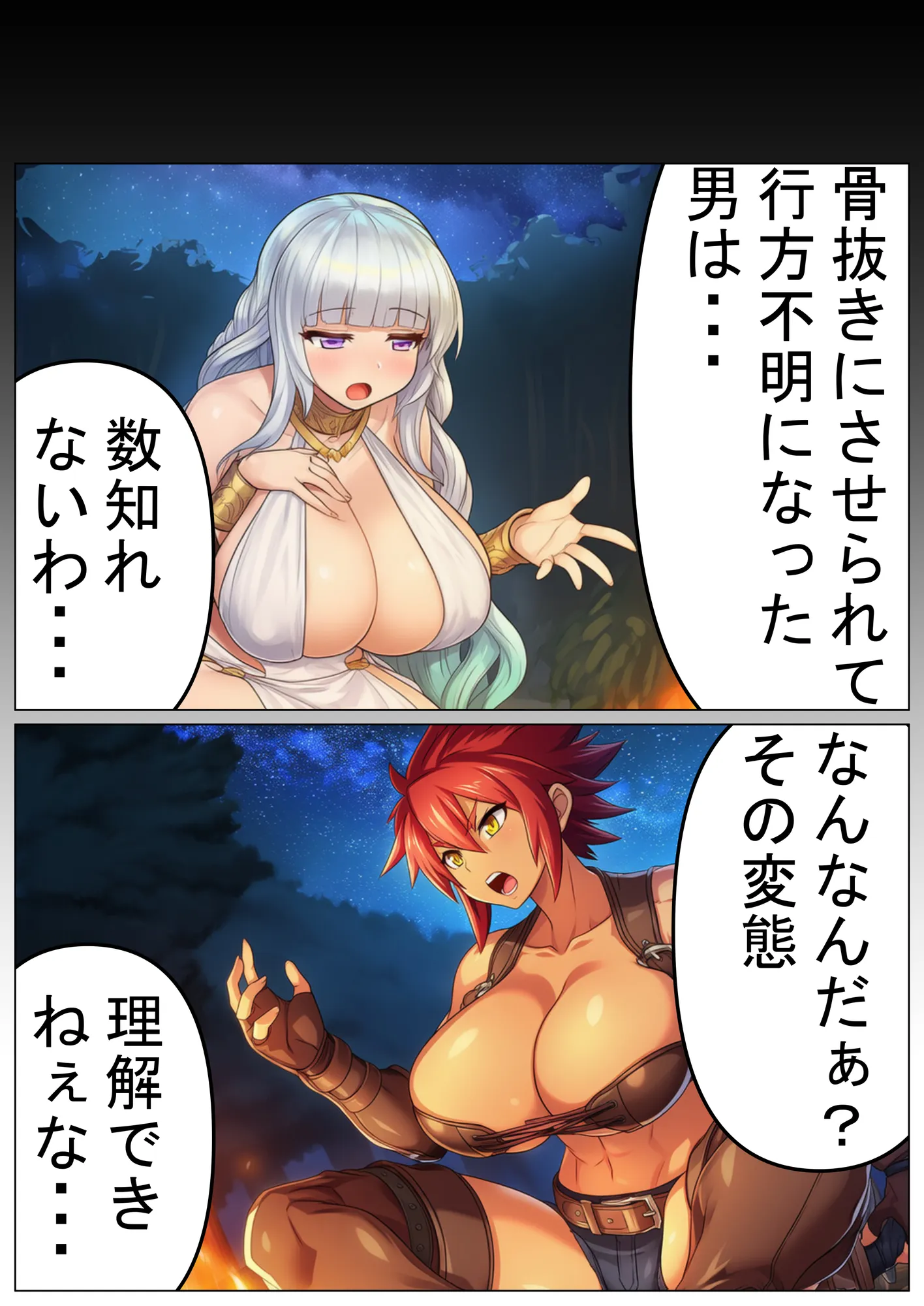 信じてた仲間がNTRされてミルクママ怪人になるハズが無い!【ハンナの段階ママ堕ち体験記】 - 17ページ