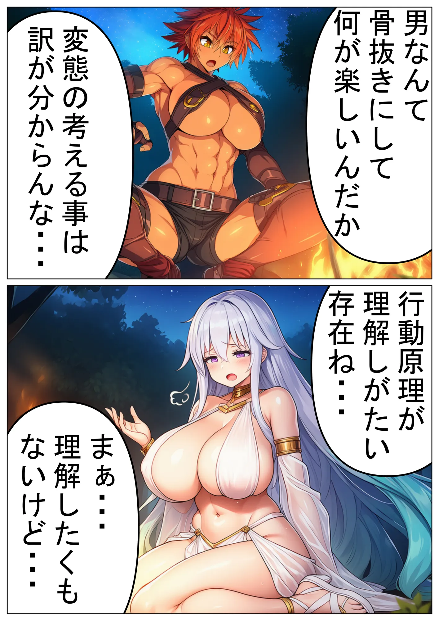 信じてた仲間がNTRされてミルクママ怪人になるハズが無い!【ハンナの段階ママ堕ち体験記】 - 18ページ