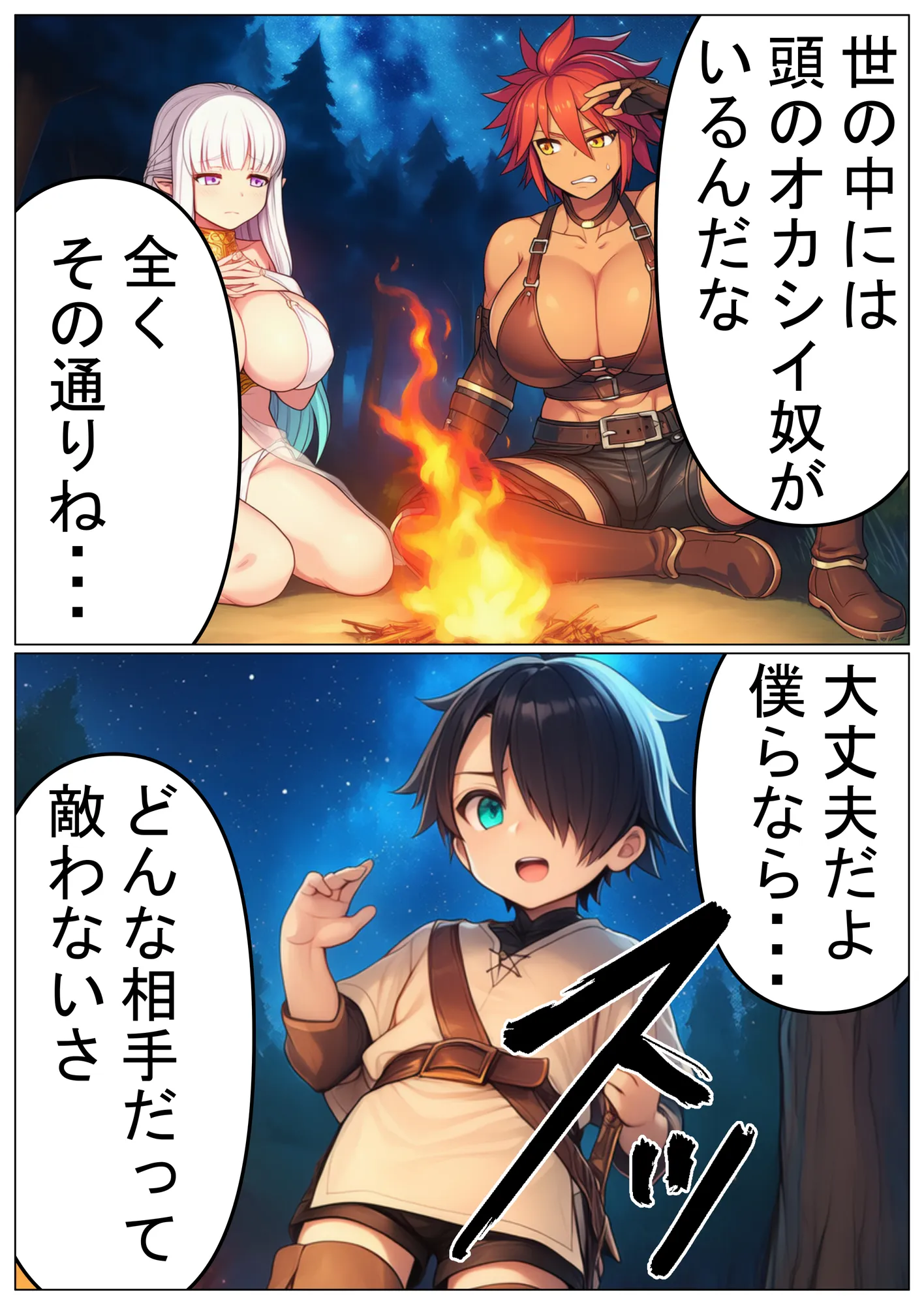 信じてた仲間がNTRされてミルクママ怪人になるハズが無い!【ハンナの段階ママ堕ち体験記】 - 19ページ