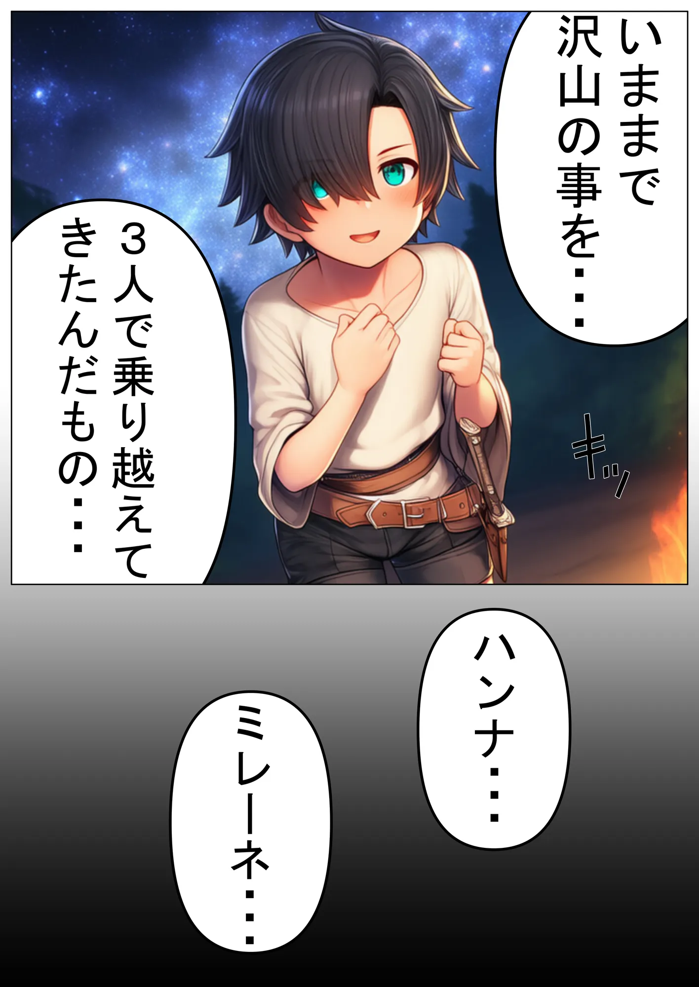 信じてた仲間がNTRされてミルクママ怪人になるハズが無い!【ハンナの段階ママ堕ち体験記】 - 20ページ