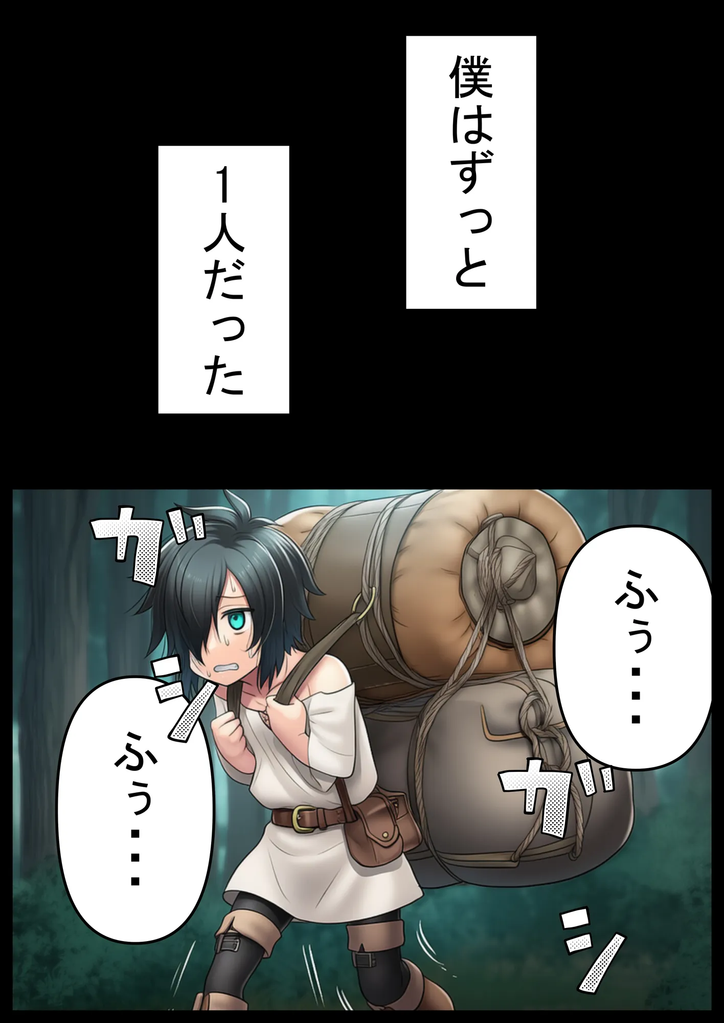 信じてた仲間がNTRされてミルクママ怪人になるハズが無い!【ハンナの段階ママ堕ち体験記】 - 21ページ