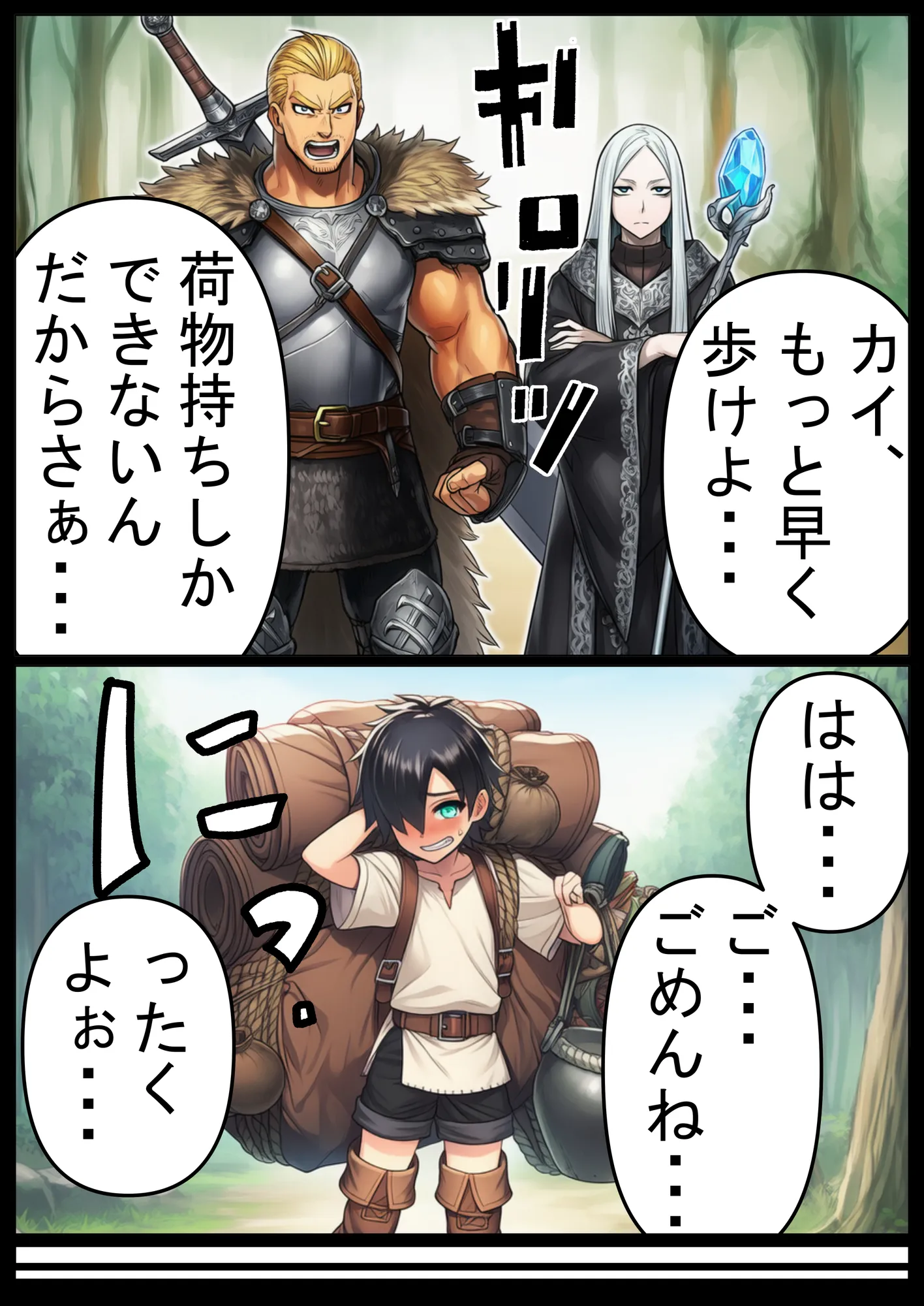 信じてた仲間がNTRされてミルクママ怪人になるハズが無い!【ハンナの段階ママ堕ち体験記】 - 22ページ