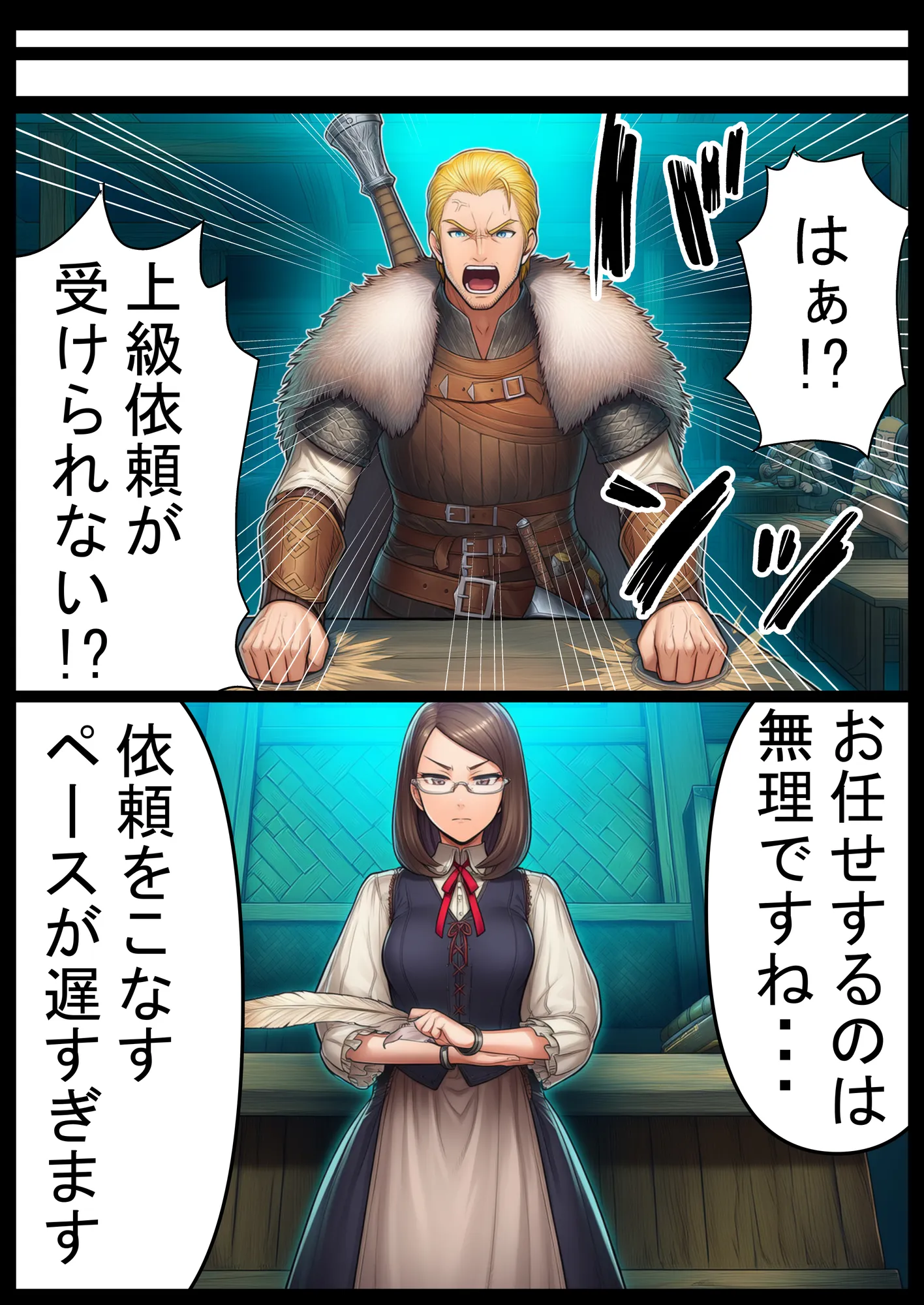 信じてた仲間がNTRされてミルクママ怪人になるハズが無い!【ハンナの段階ママ堕ち体験記】 - 30ページ