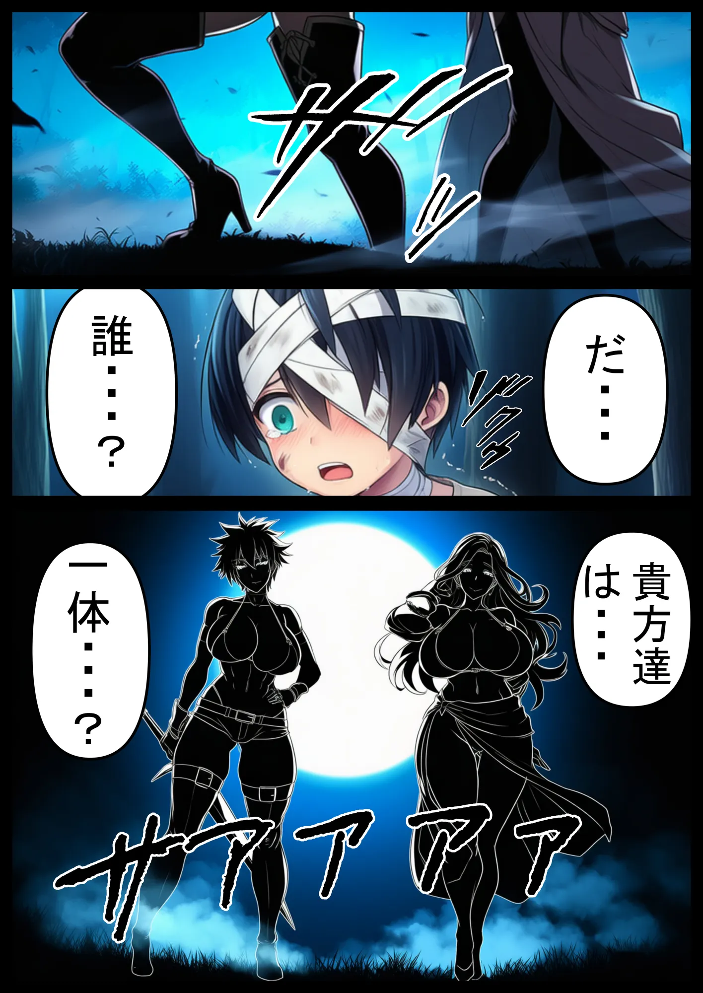 信じてた仲間がNTRされてミルクママ怪人になるハズが無い!【ハンナの段階ママ堕ち体験記】 - 42ページ