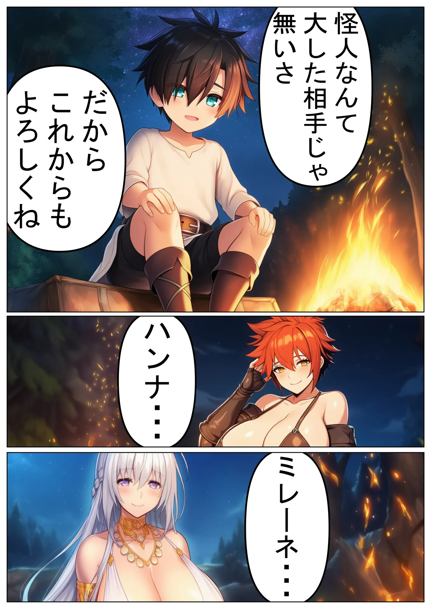 信じてた仲間がNTRされてミルクママ怪人になるハズが無い!【ハンナの段階ママ堕ち体験記】 - 49ページ