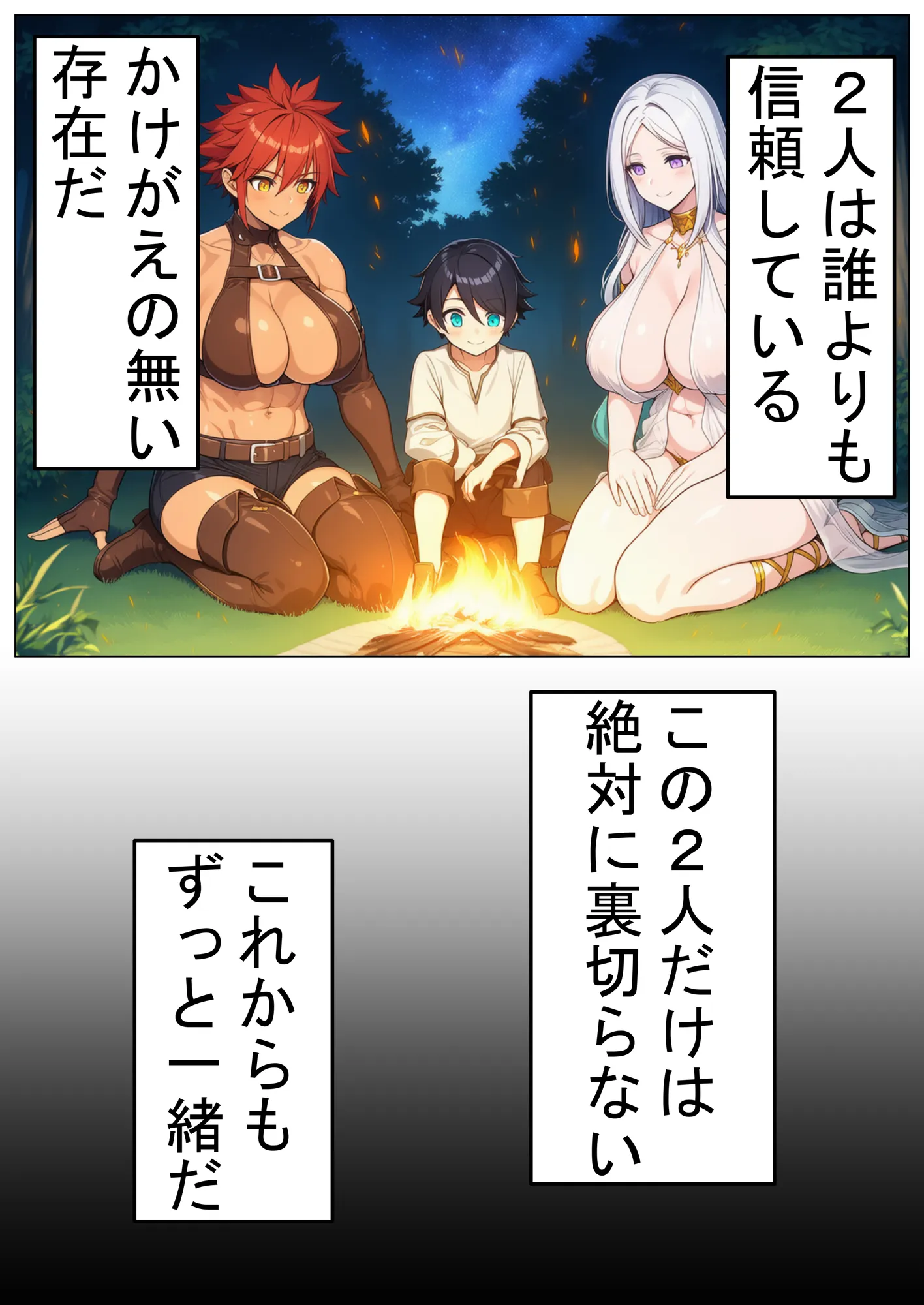 信じてた仲間がNTRされてミルクママ怪人になるハズが無い!【ハンナの段階ママ堕ち体験記】 - 50ページ