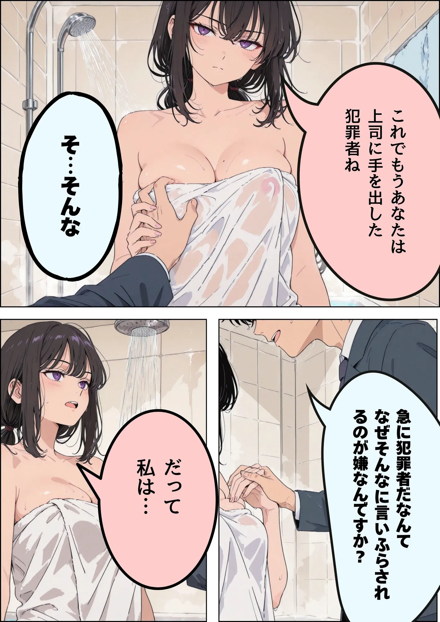 出張中に女上司と相部屋になったら - 6ページ