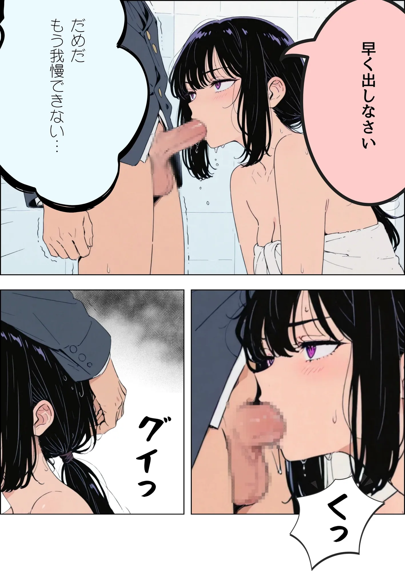 出張中に女上司と相部屋になったら - 11ページ