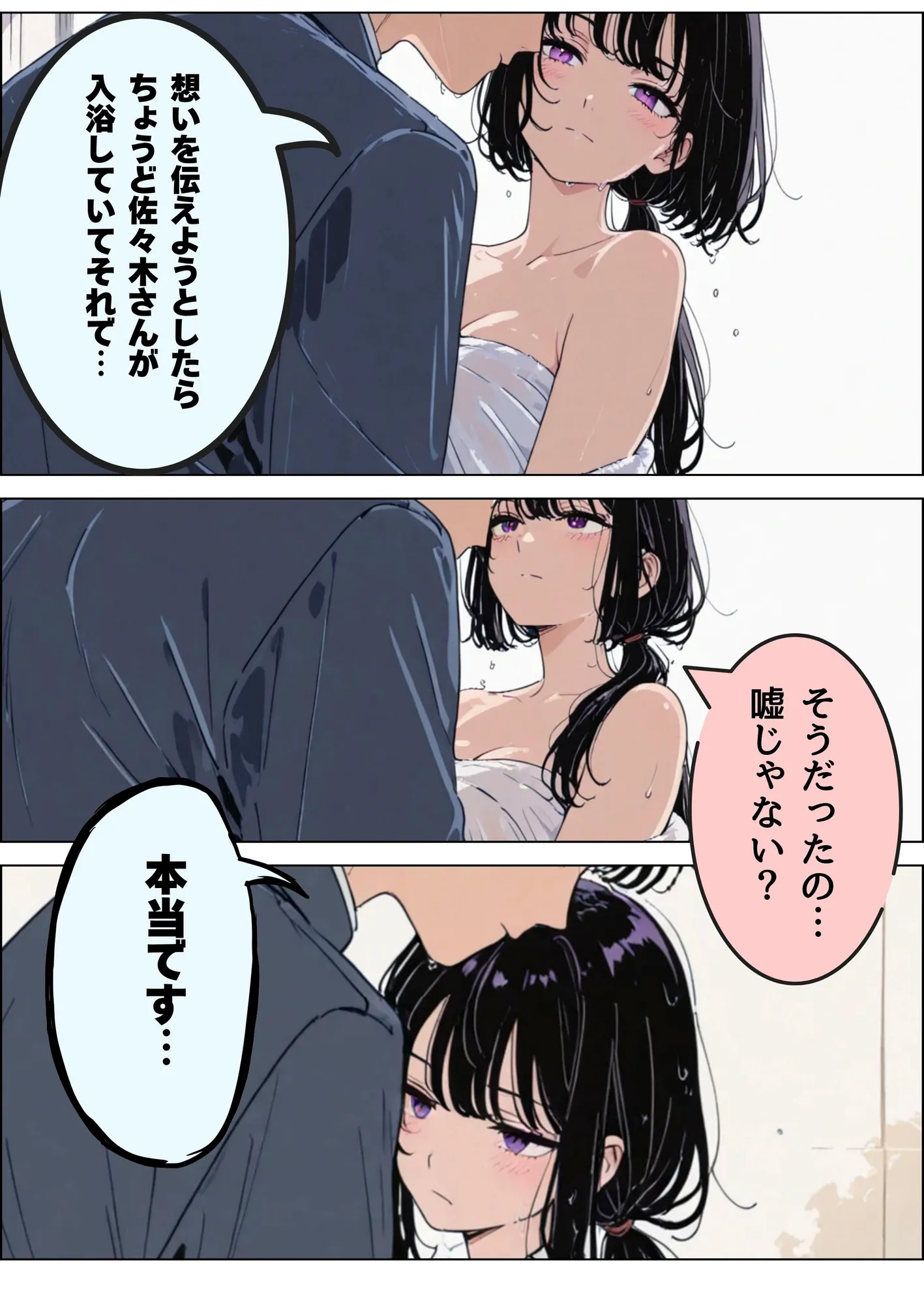 出張中に女上司と相部屋になったら - 16ページ