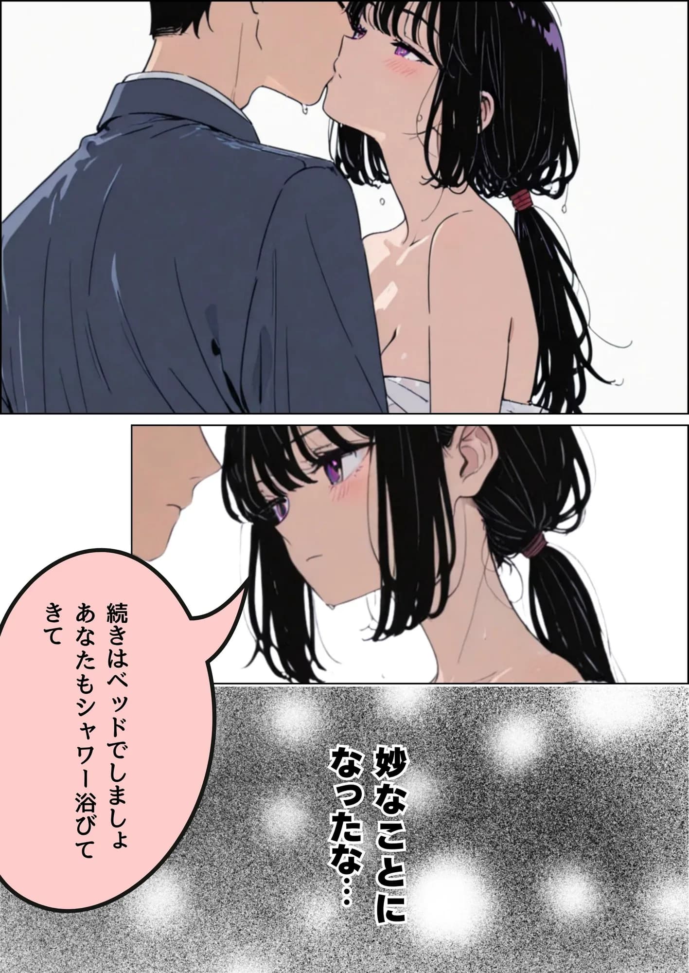 出張中に女上司と相部屋になったら - 17ページ