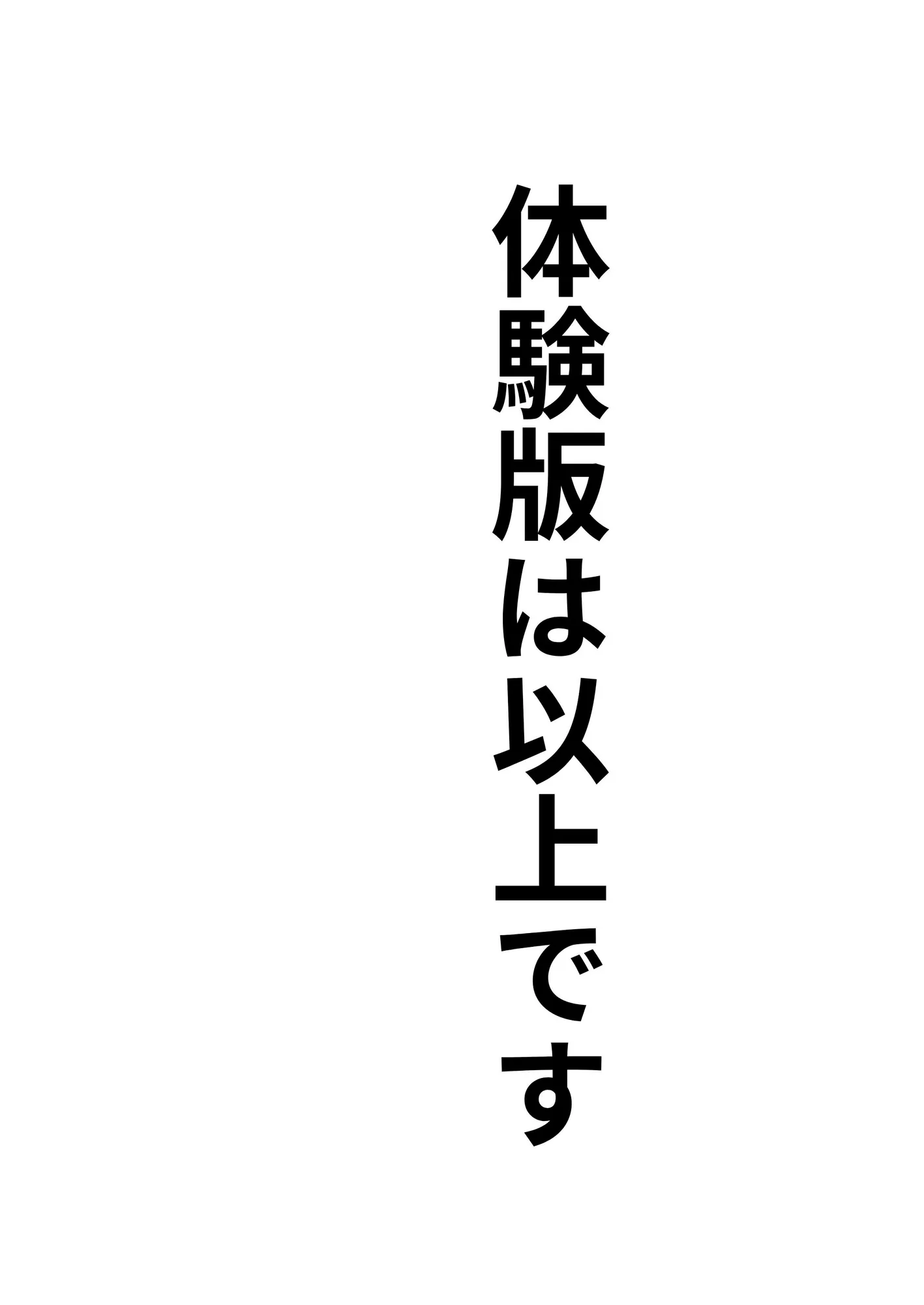 出張中に女上司と相部屋になったら - 19ページ