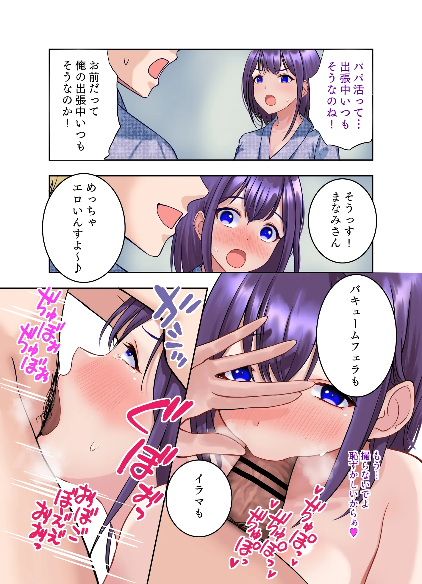 言いなりスワッピング あなたの知らない妻の顔 - 5ページ