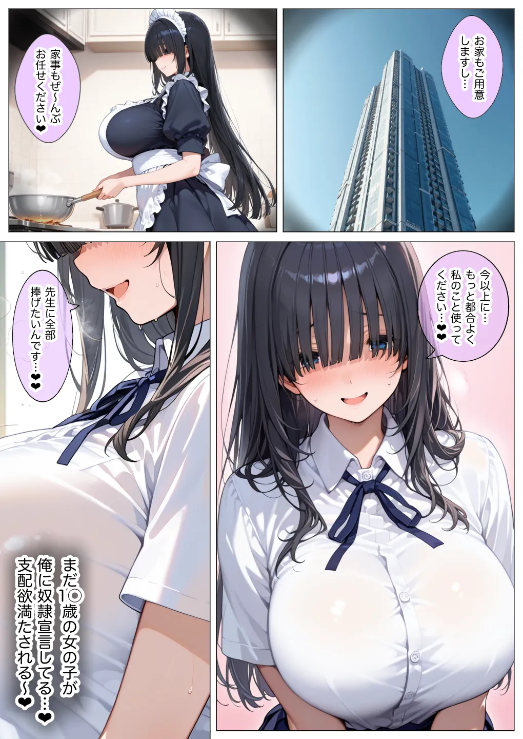 俺しか勃起できない世界  〜Jカップ爆乳アイドル生オナホ化&教え子ハーレム〜 - 22ページ