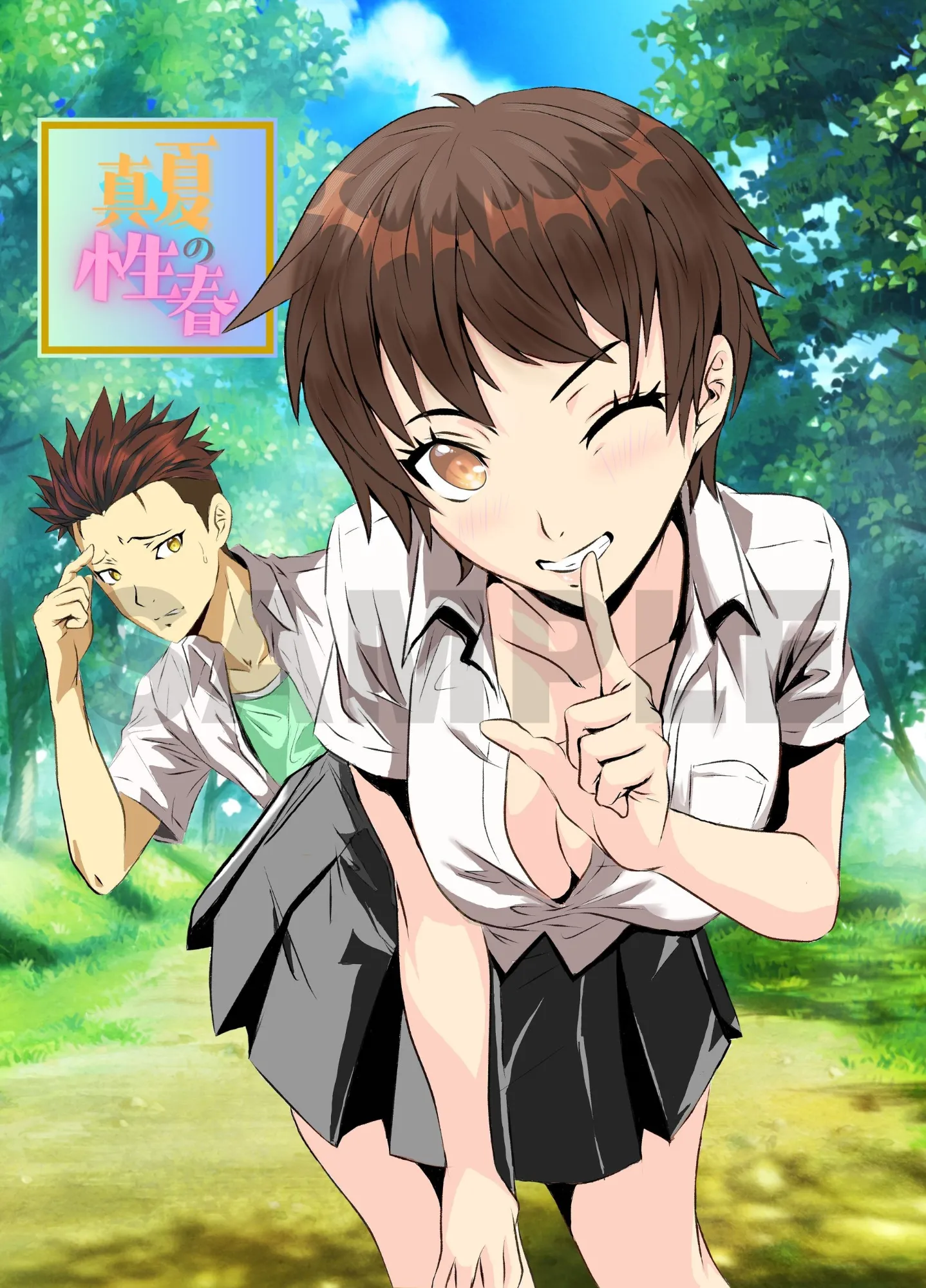 真夏の性春 〜幼馴染の発育が良すぎて思わずガチハメしちゃった話〜 - 1ページ