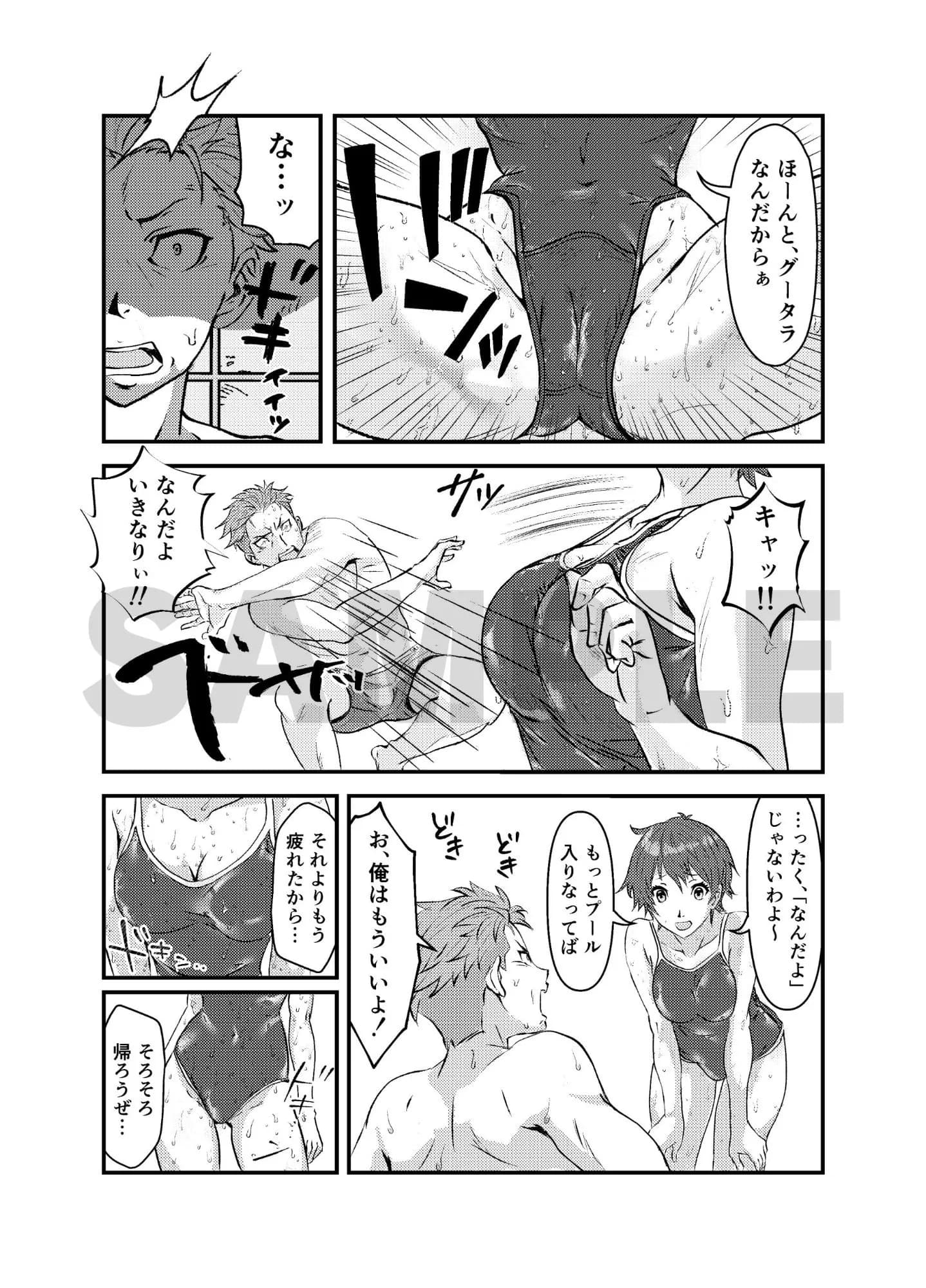 真夏の性春 〜幼馴染の発育が良すぎて思わずガチハメしちゃった話〜 - 3ページ