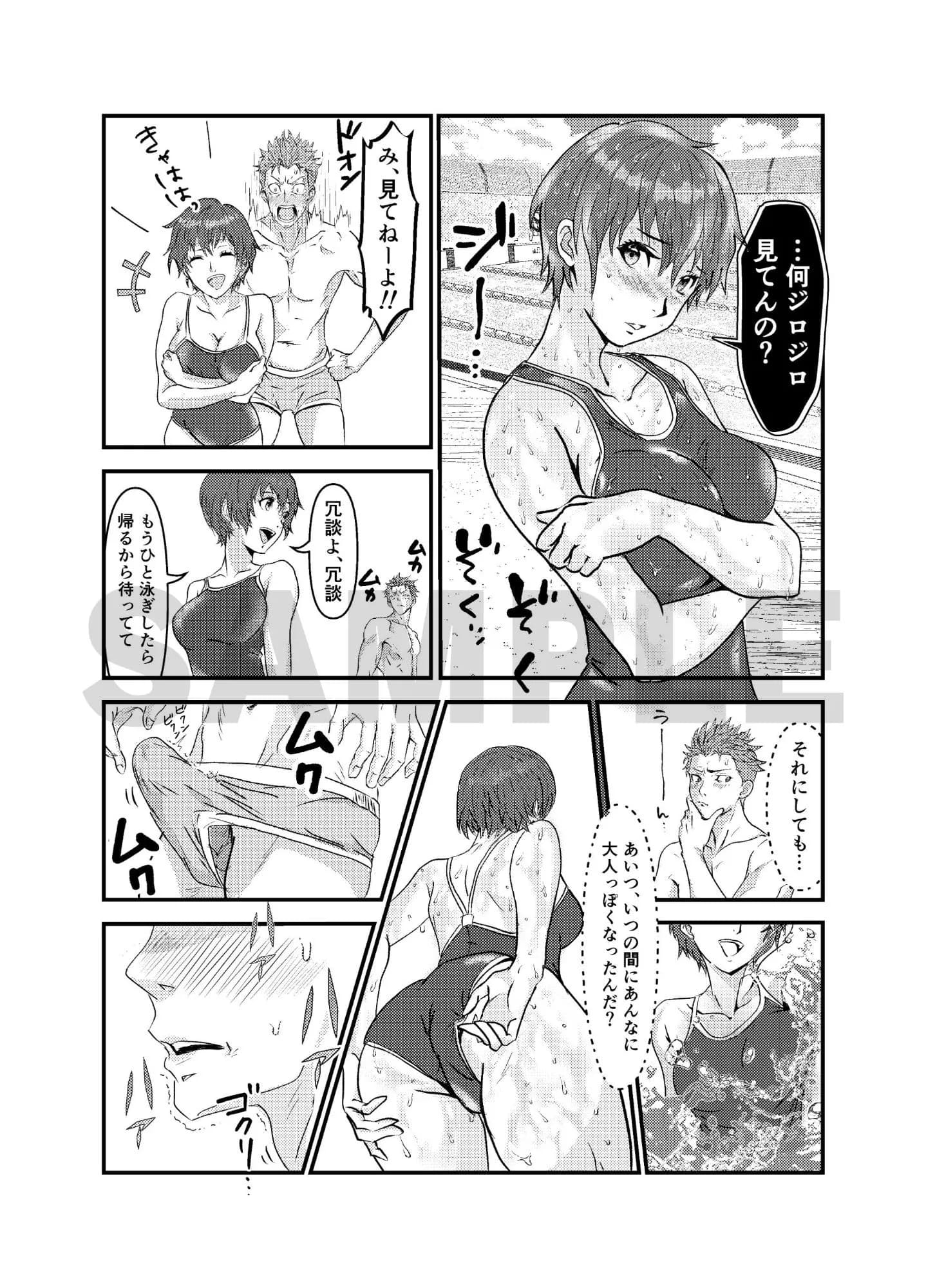 真夏の性春 〜幼馴染の発育が良すぎて思わずガチハメしちゃった話〜 - 4ページ