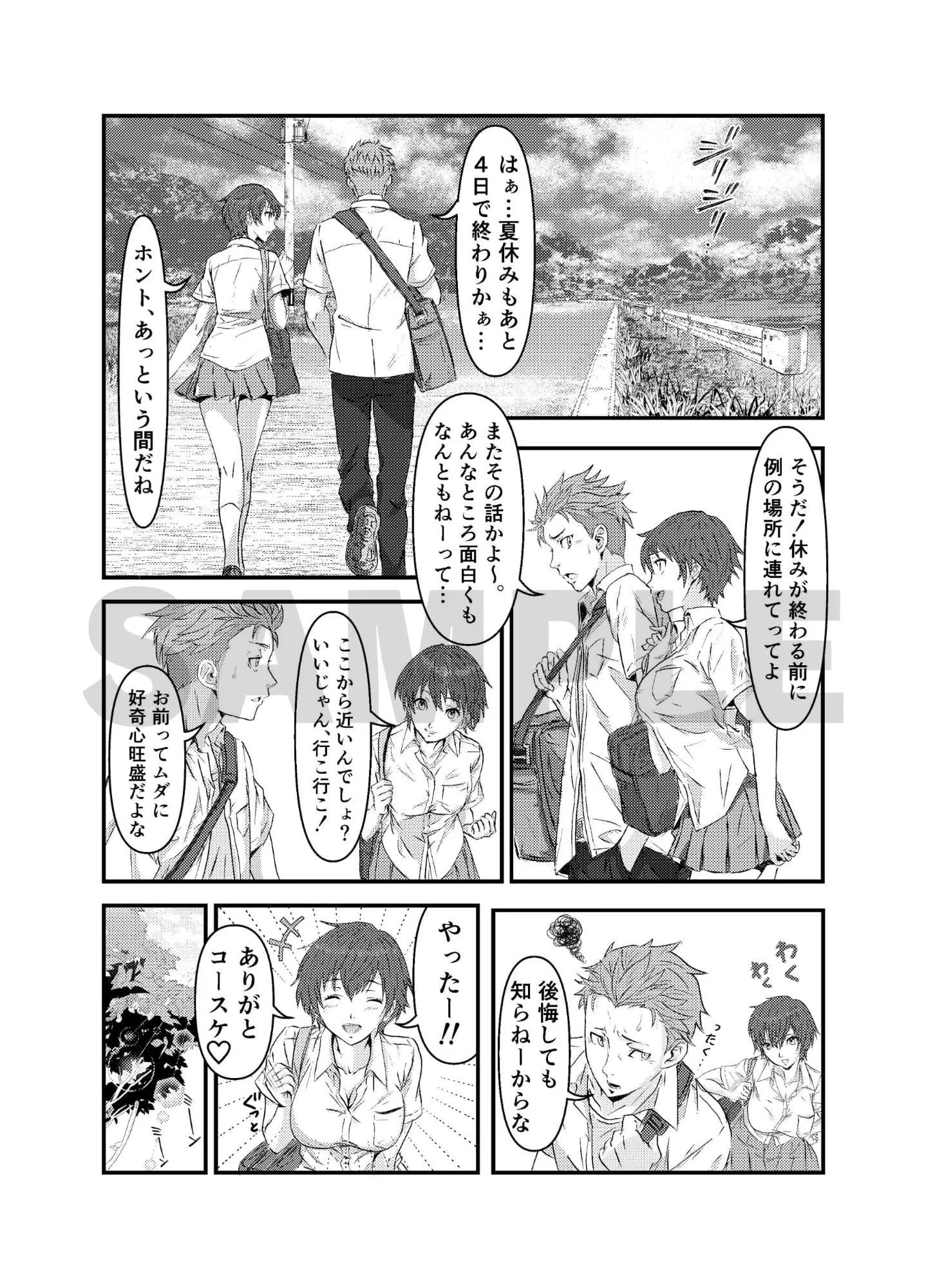 真夏の性春 〜幼馴染の発育が良すぎて思わずガチハメしちゃった話〜 - 5ページ