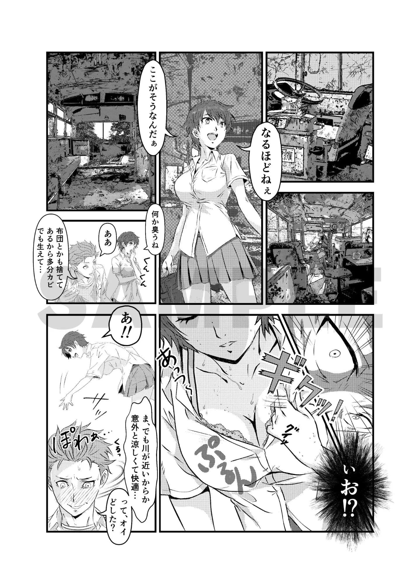 真夏の性春 〜幼馴染の発育が良すぎて思わずガチハメしちゃった話〜 - 7ページ