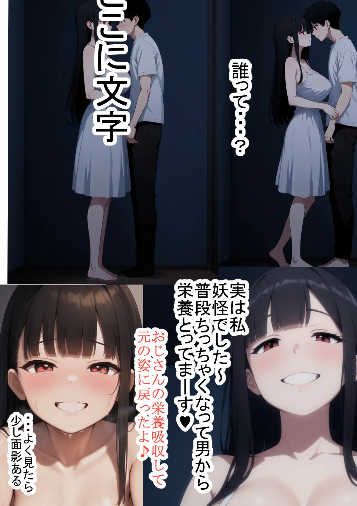 4から8尺ちゃん - 14ページ