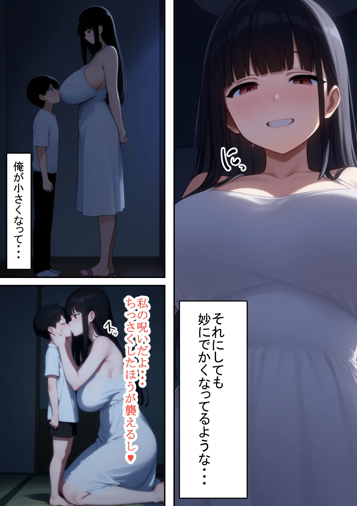 4から8尺ちゃん - 15ページ