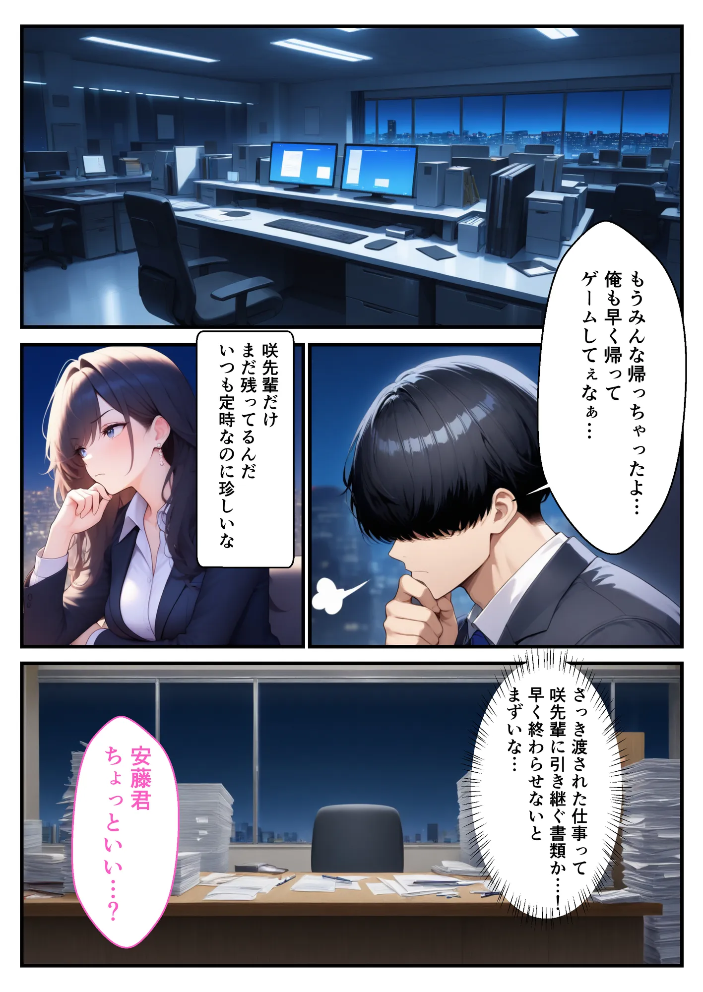 クールで美人な上司に誘惑されたけど逆に沼らせてやった話 - 5ページ