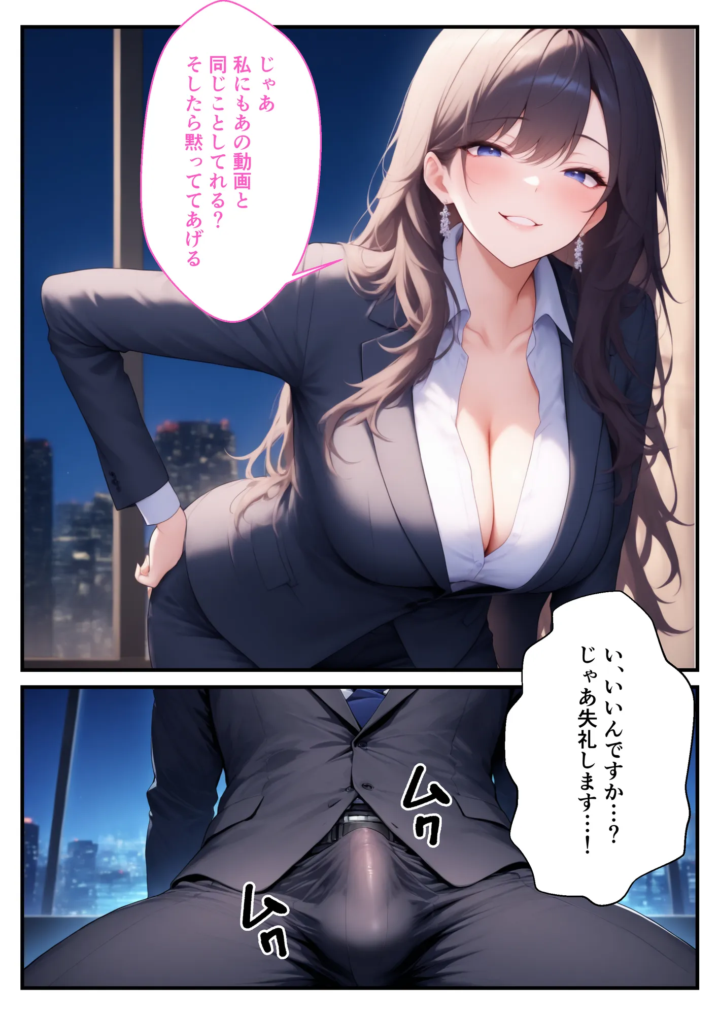 クールで美人な上司に誘惑されたけど逆に沼らせてやった話 - 7ページ