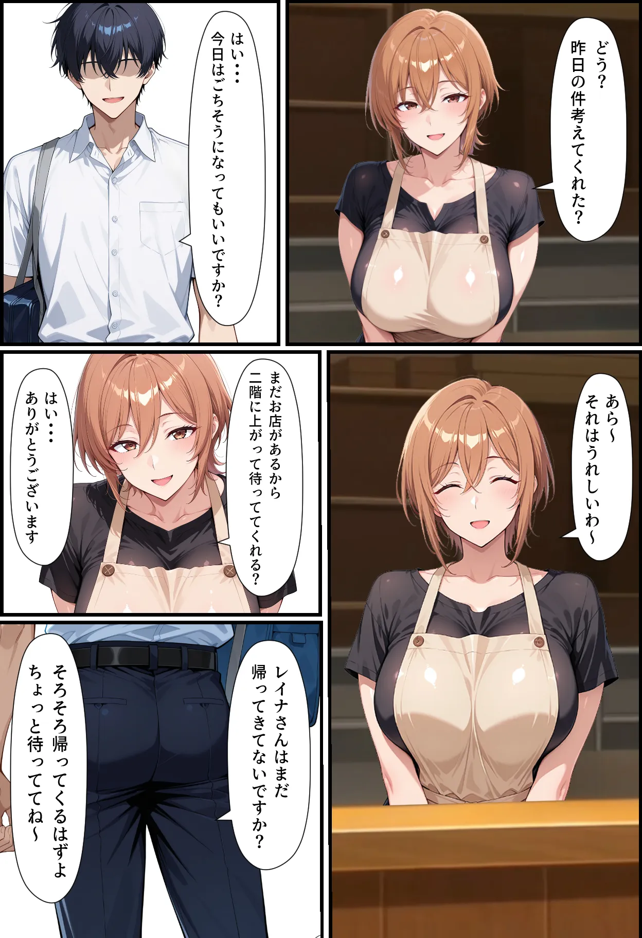 毎日通っている弁当屋の娘が同じクラスの黒ギャルだった話 - 20ページ