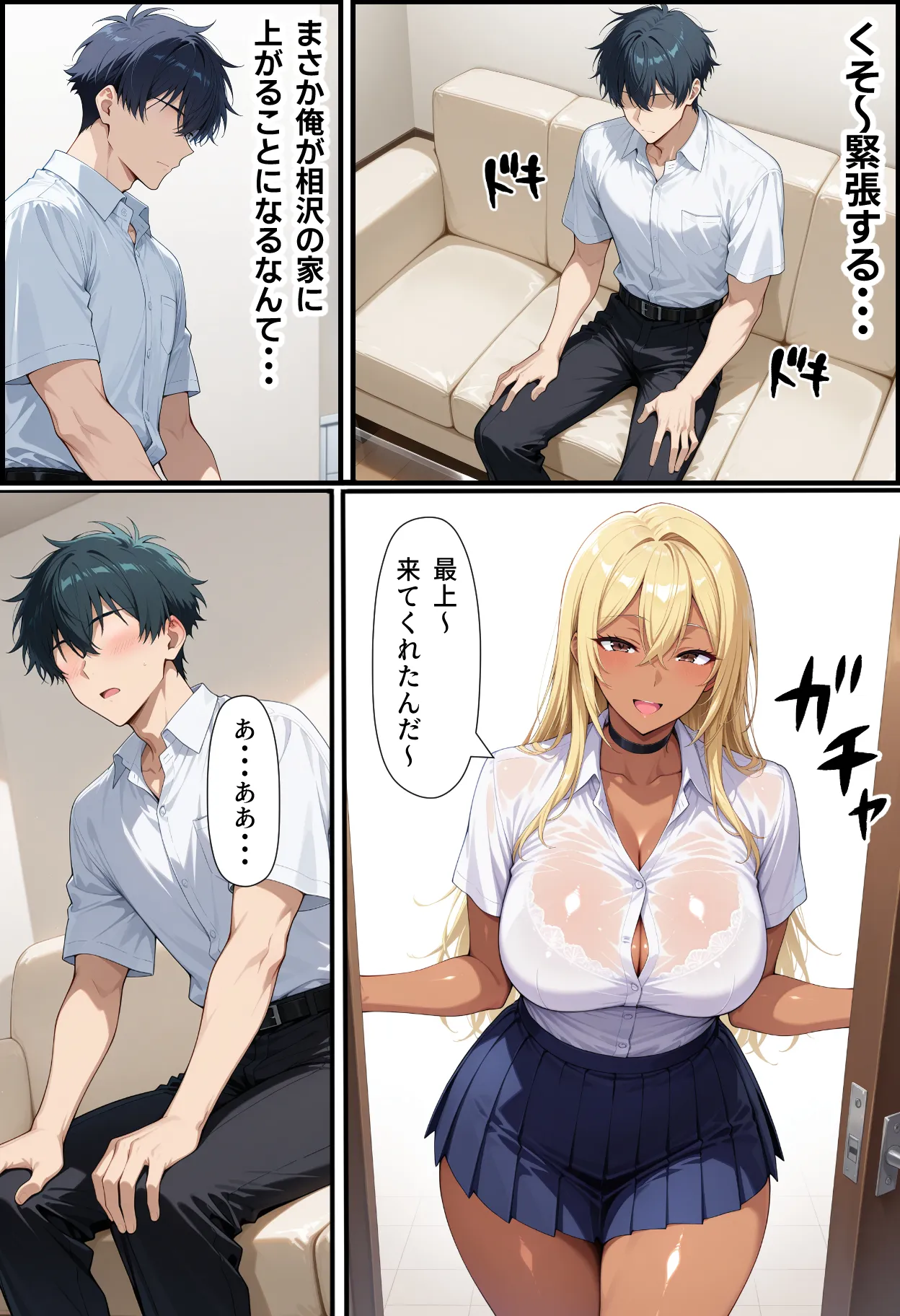 毎日通っている弁当屋の娘が同じクラスの黒ギャルだった話 - 21ページ