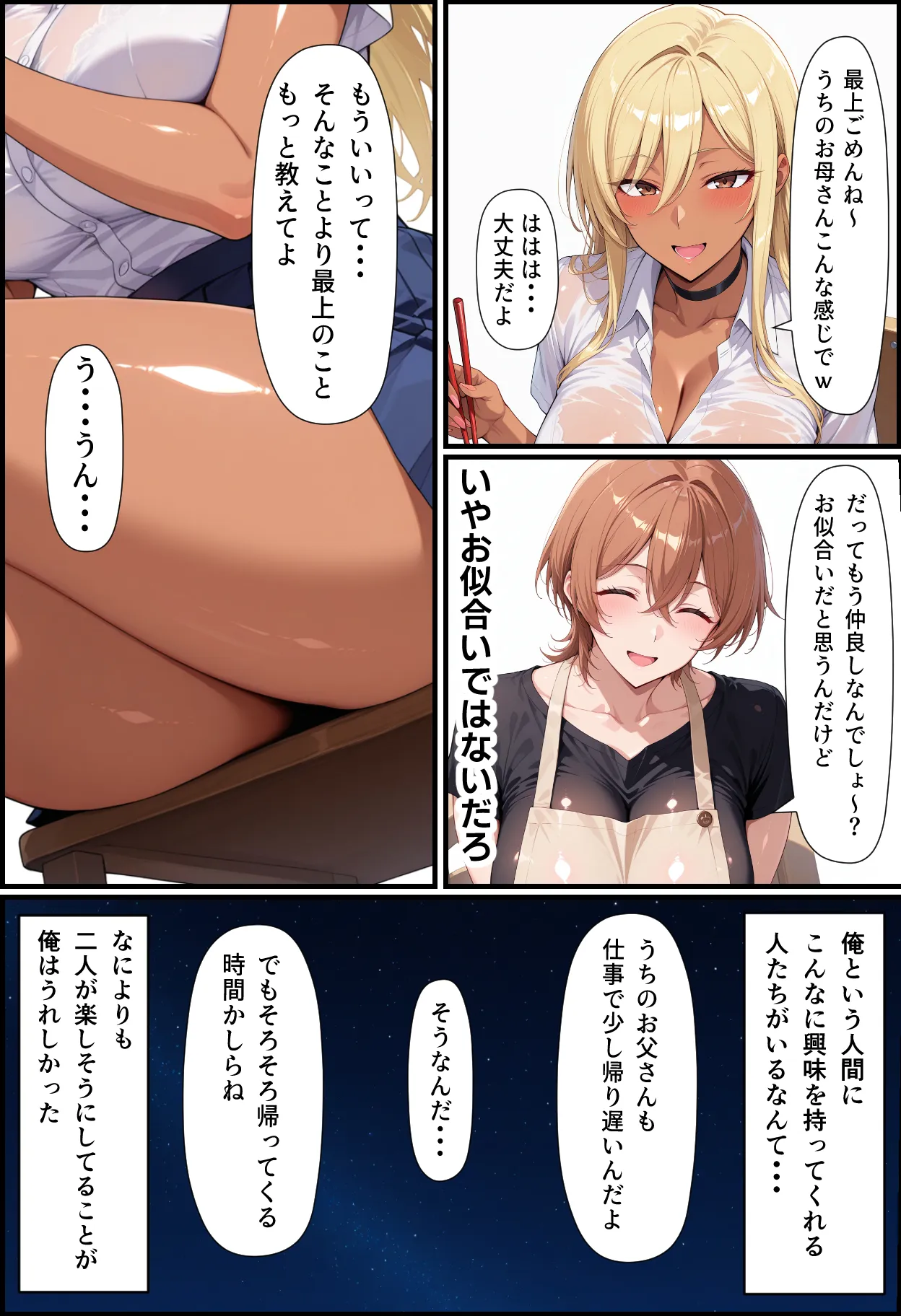 毎日通っている弁当屋の娘が同じクラスの黒ギャルだった話 - 31ページ