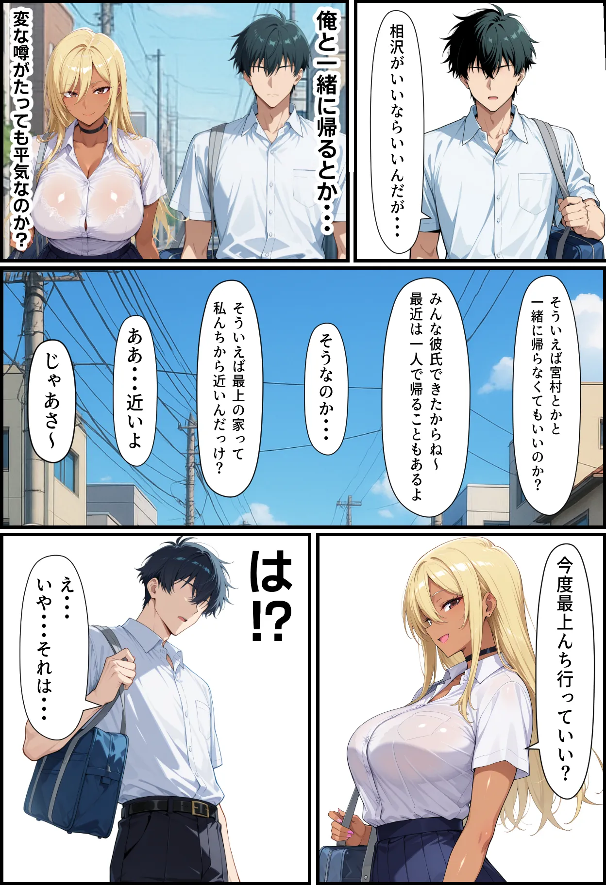 毎日通っている弁当屋の娘が同じクラスの黒ギャルだった話 - 36ページ