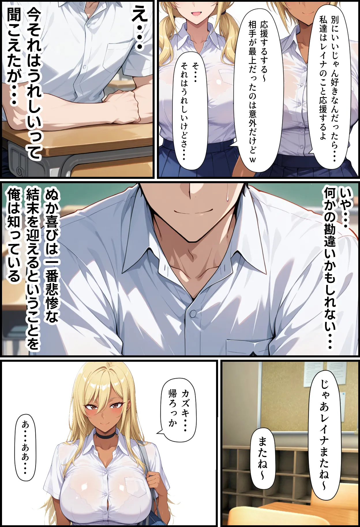 毎日通っている弁当屋の娘が同じクラスの黒ギャルだった話 - 41ページ