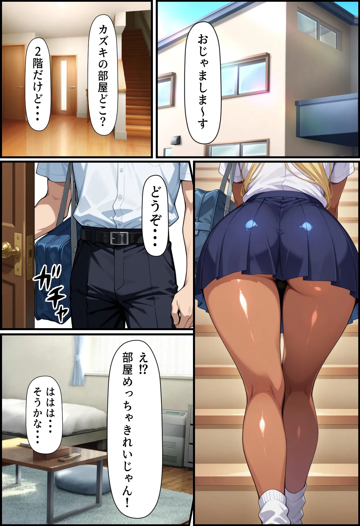 毎日通っている弁当屋の娘が同じクラスの黒ギャルだった話 - 43ページ
