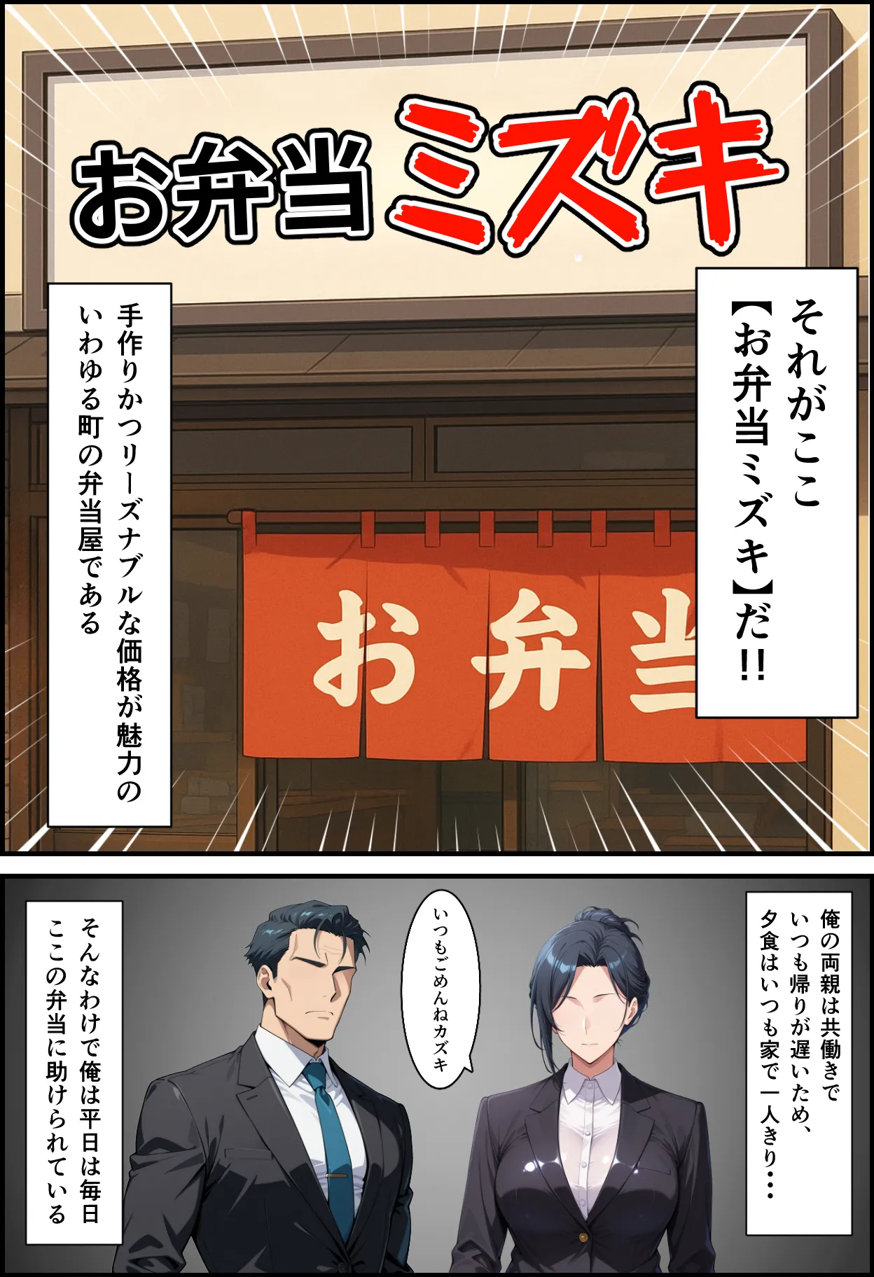 毎日通っている弁当屋の娘が同じクラスの黒ギャルだった話 - 45ページ