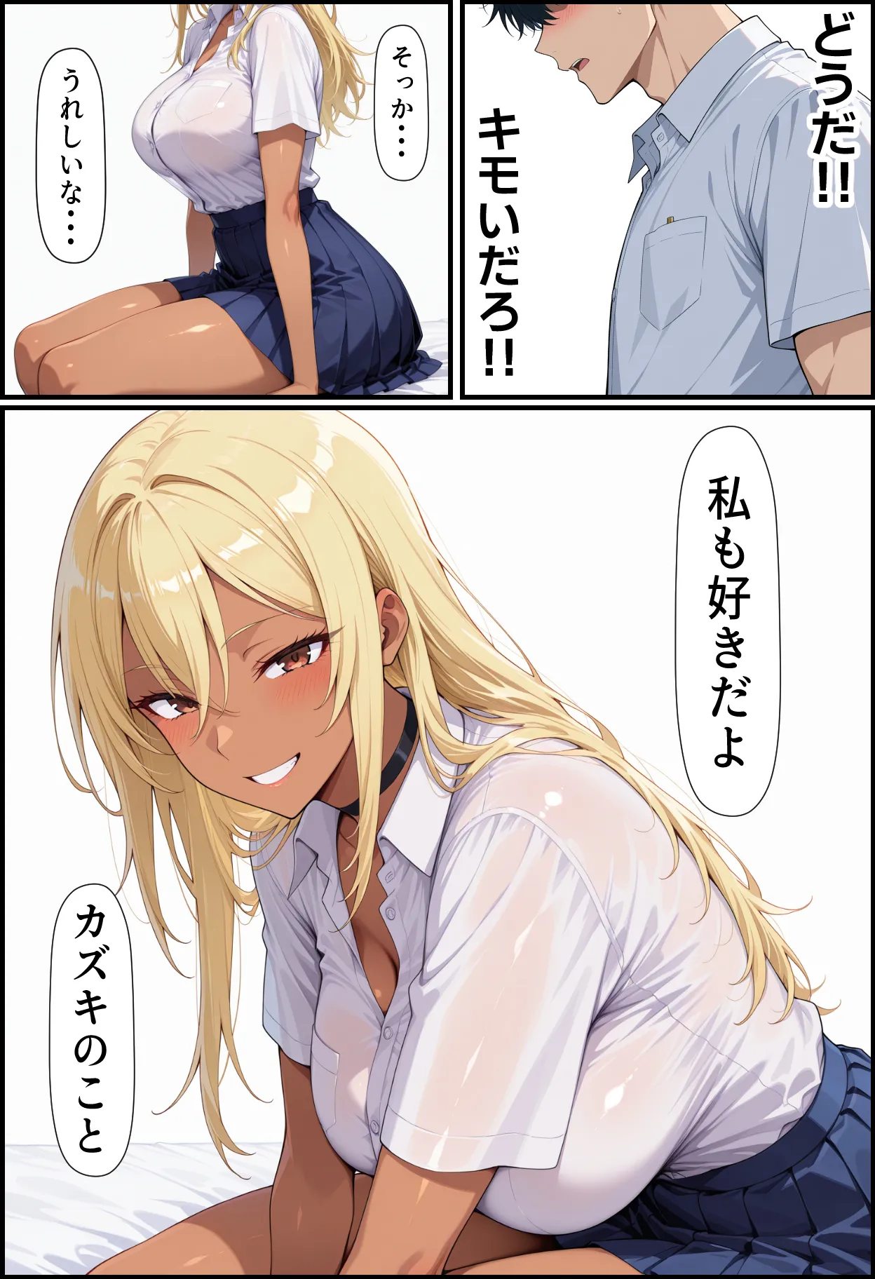 毎日通っている弁当屋の娘が同じクラスの黒ギャルだった話 - 48ページ