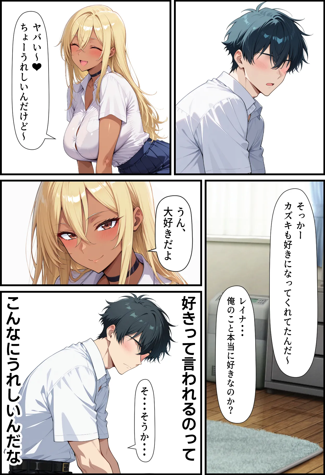 毎日通っている弁当屋の娘が同じクラスの黒ギャルだった話 - 49ページ