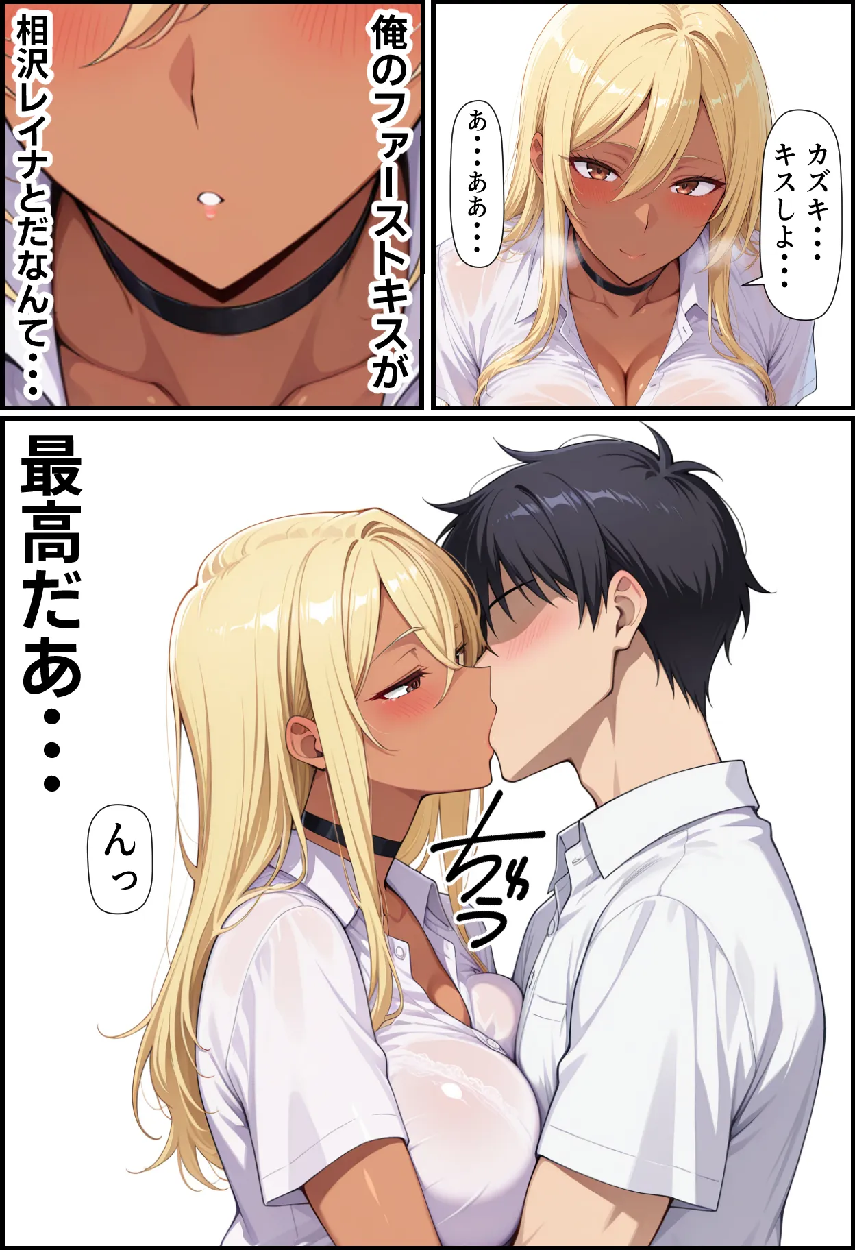 毎日通っている弁当屋の娘が同じクラスの黒ギャルだった話 - 54ページ