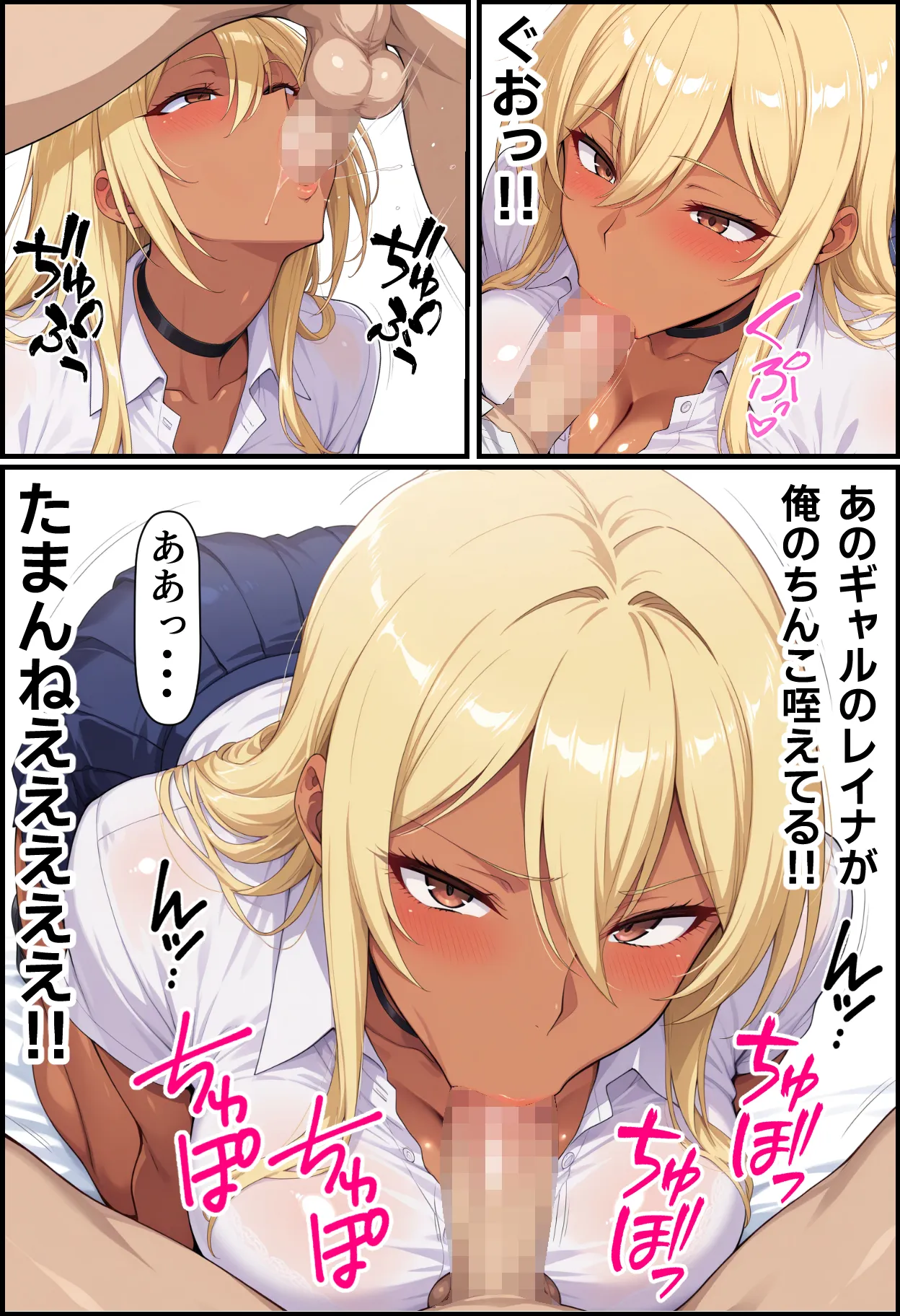 毎日通っている弁当屋の娘が同じクラスの黒ギャルだった話 - 60ページ