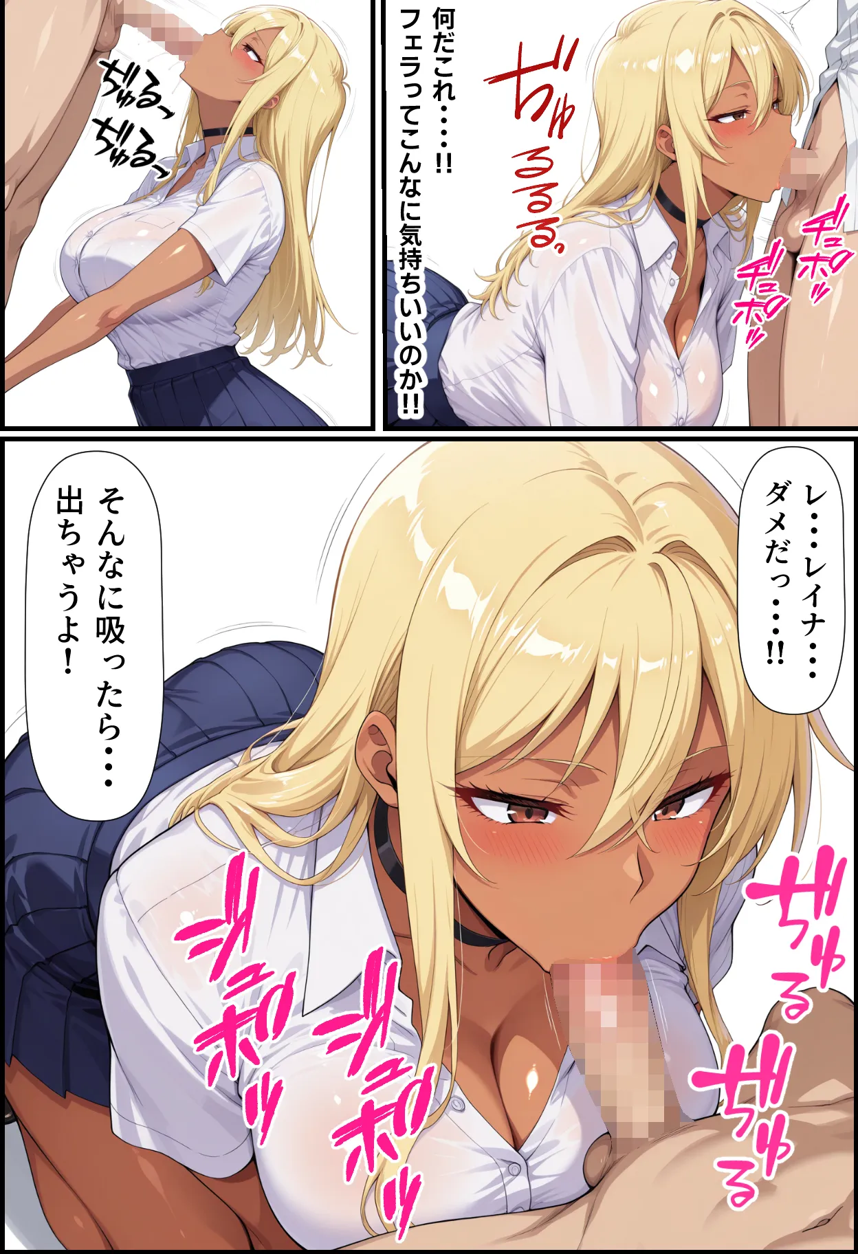 毎日通っている弁当屋の娘が同じクラスの黒ギャルだった話 - 61ページ