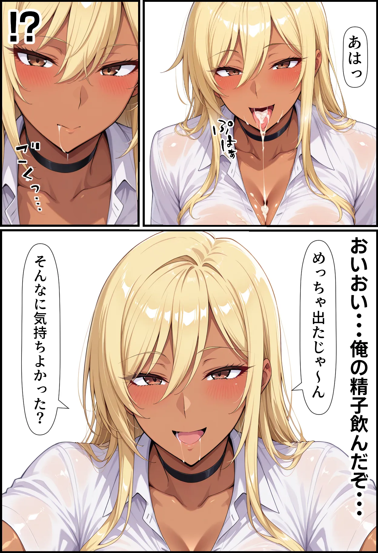 毎日通っている弁当屋の娘が同じクラスの黒ギャルだった話 - 70ページ