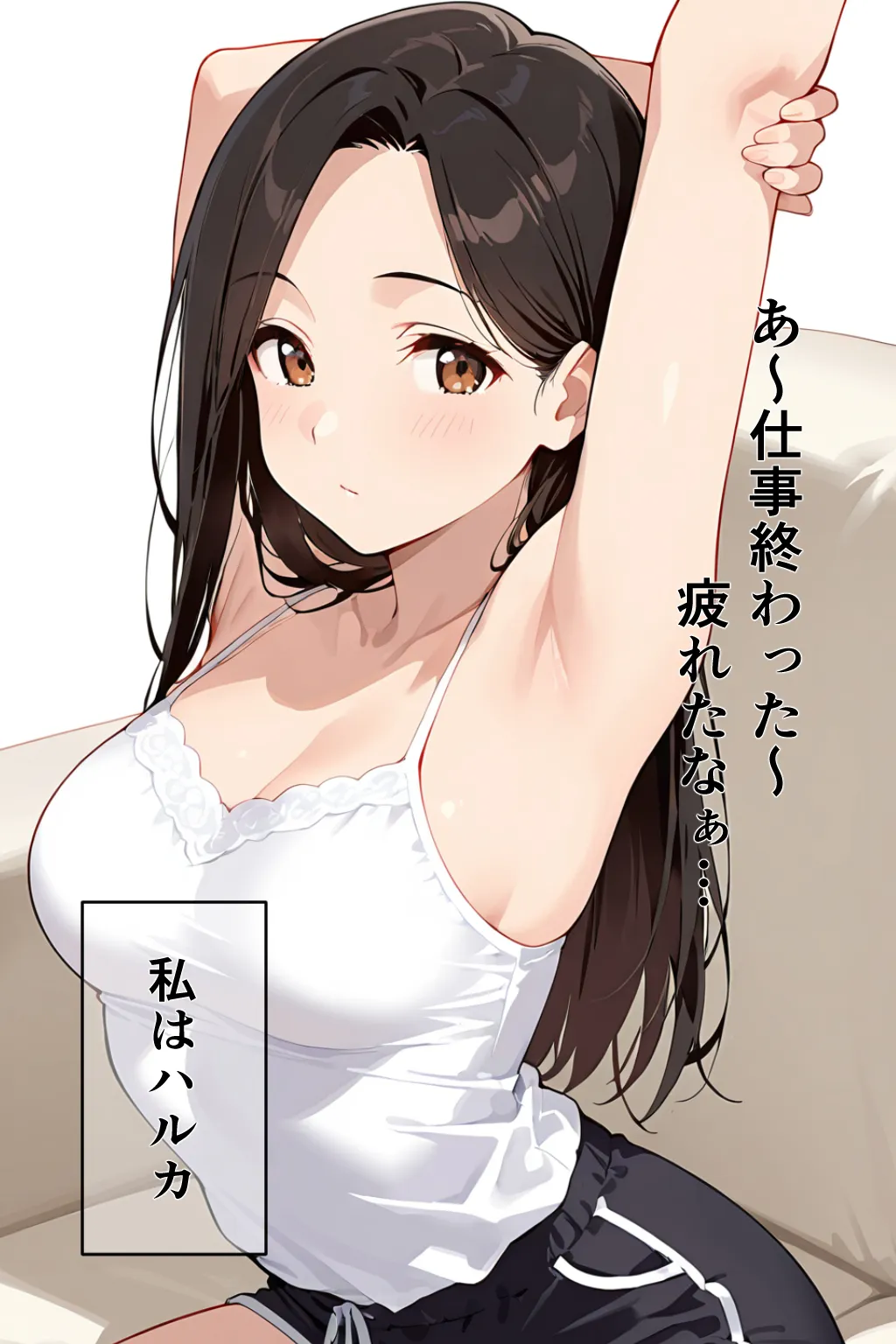 酔った勢いで旦那の友人とヤるはなし - 1ページ