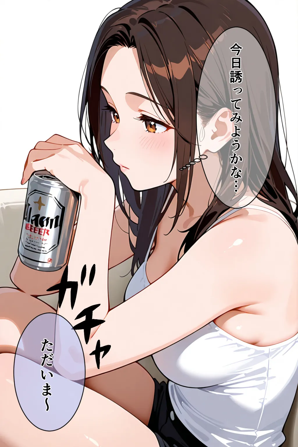 酔った勢いで旦那の友人とヤるはなし - 4ページ