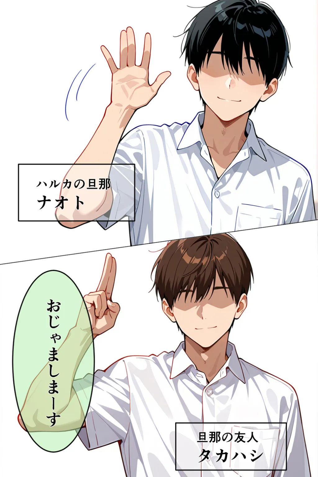 酔った勢いで旦那の友人とヤるはなし - 5ページ