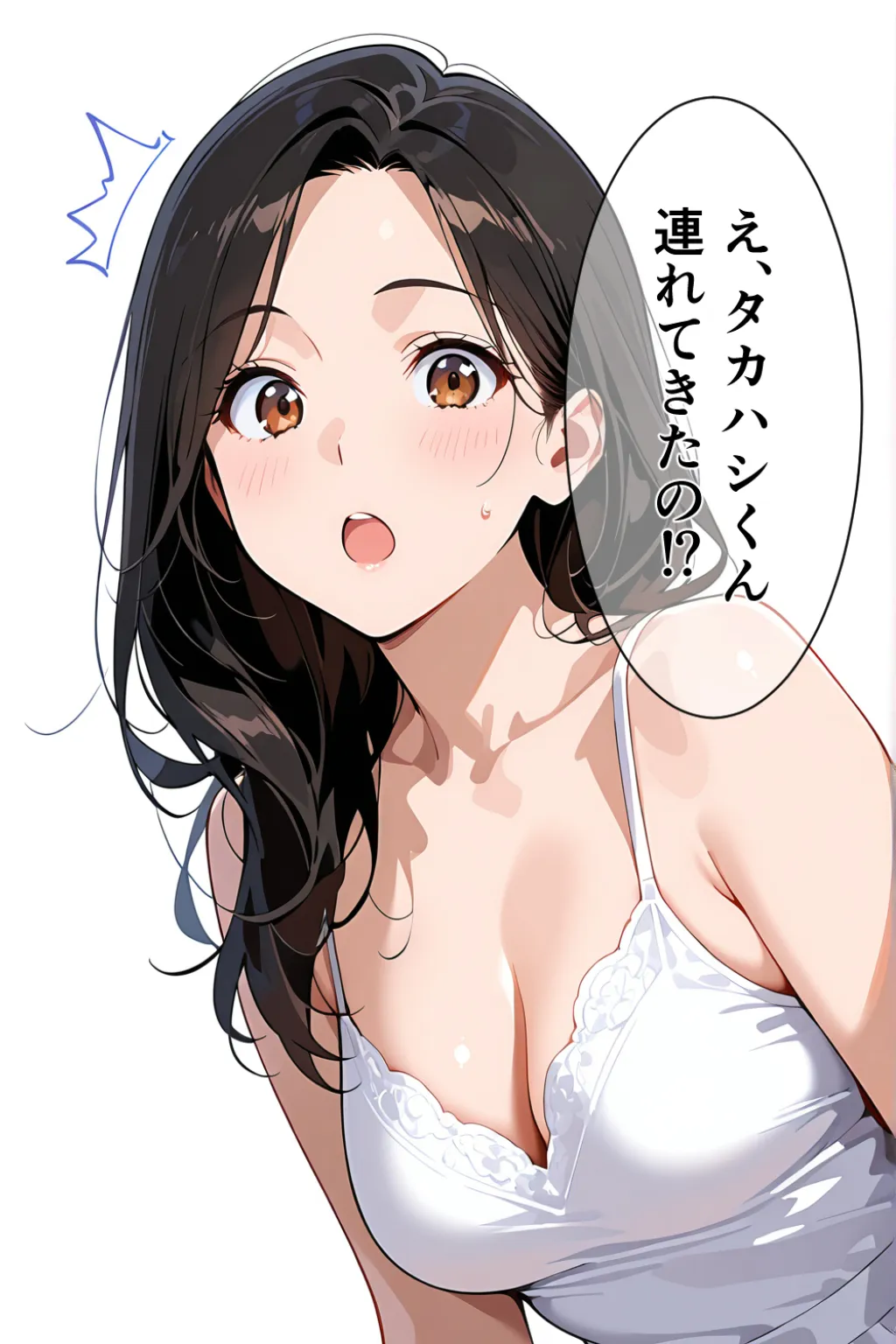 酔った勢いで旦那の友人とヤるはなし - 6ページ