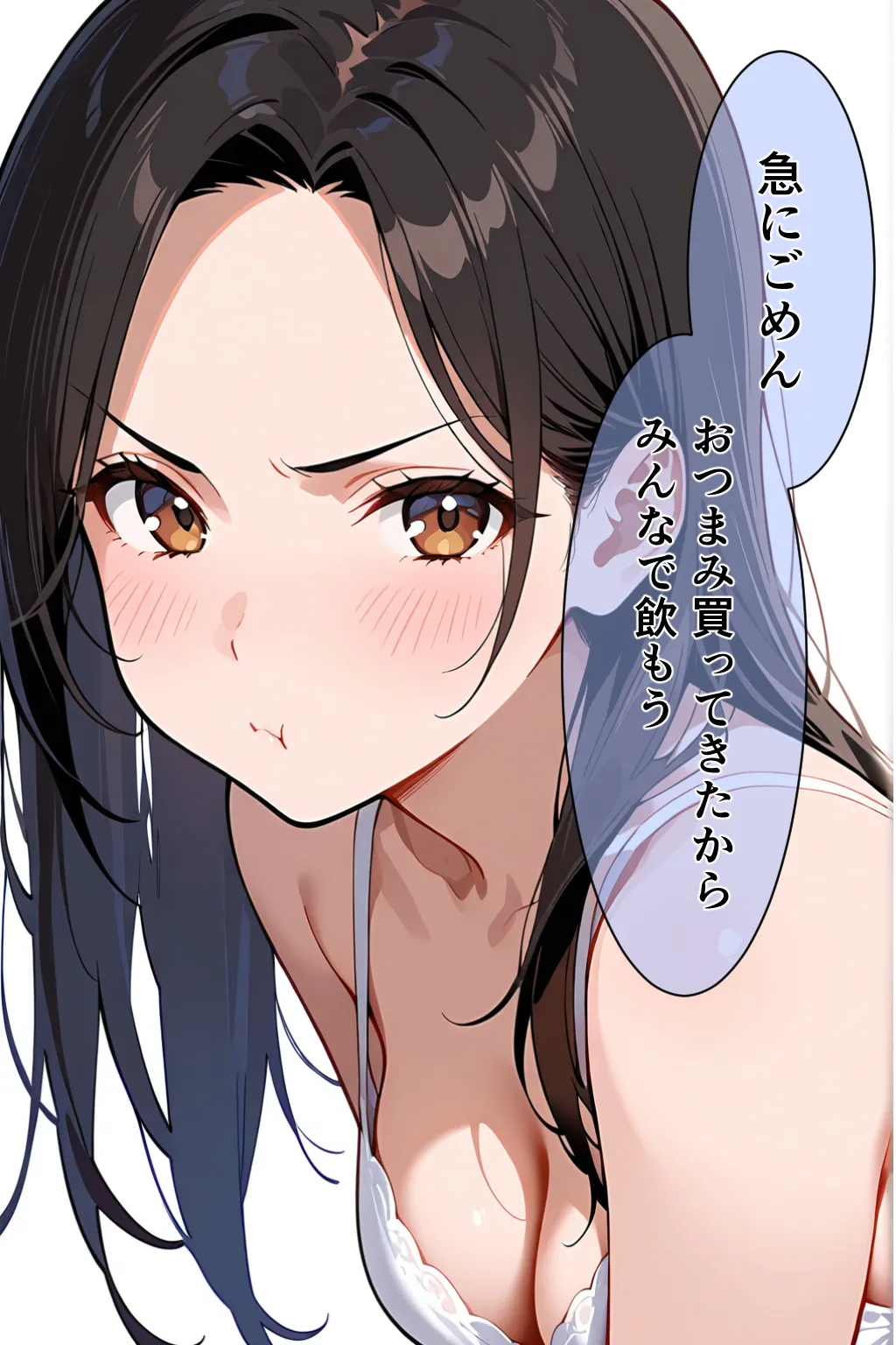 酔った勢いで旦那の友人とヤるはなし - 7ページ