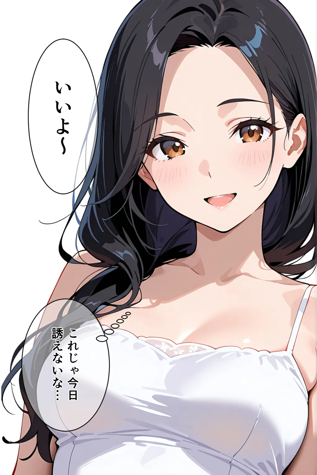 酔った勢いで旦那の友人とヤるはなし - 8ページ