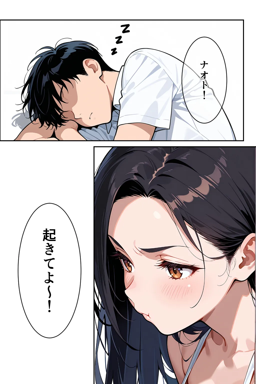 酔った勢いで旦那の友人とヤるはなし - 11ページ