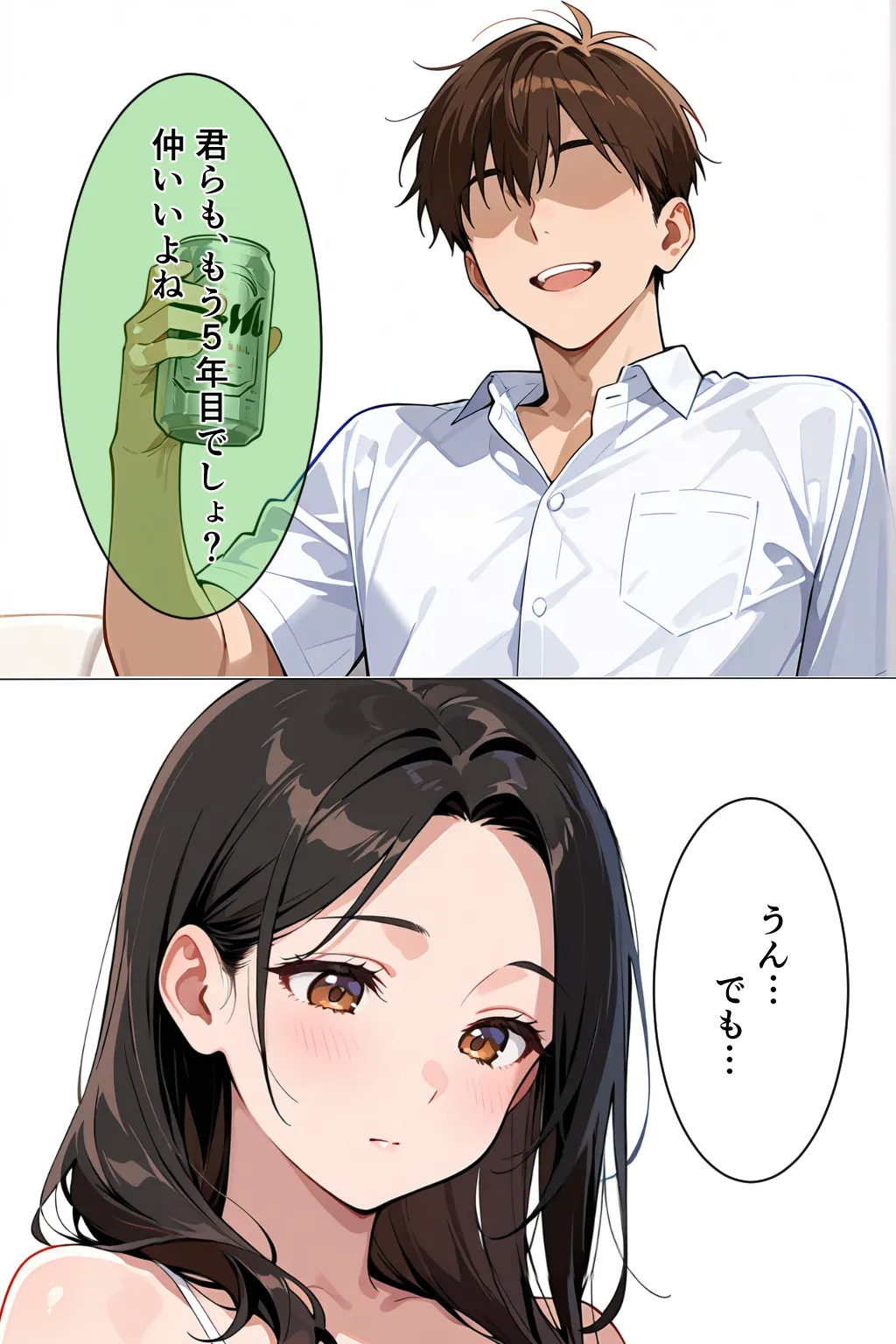 酔った勢いで旦那の友人とヤるはなし - 13ページ