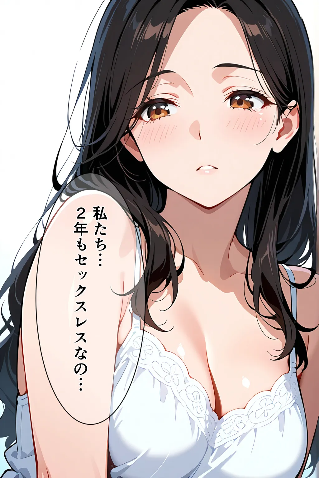 酔った勢いで旦那の友人とヤるはなし - 14ページ